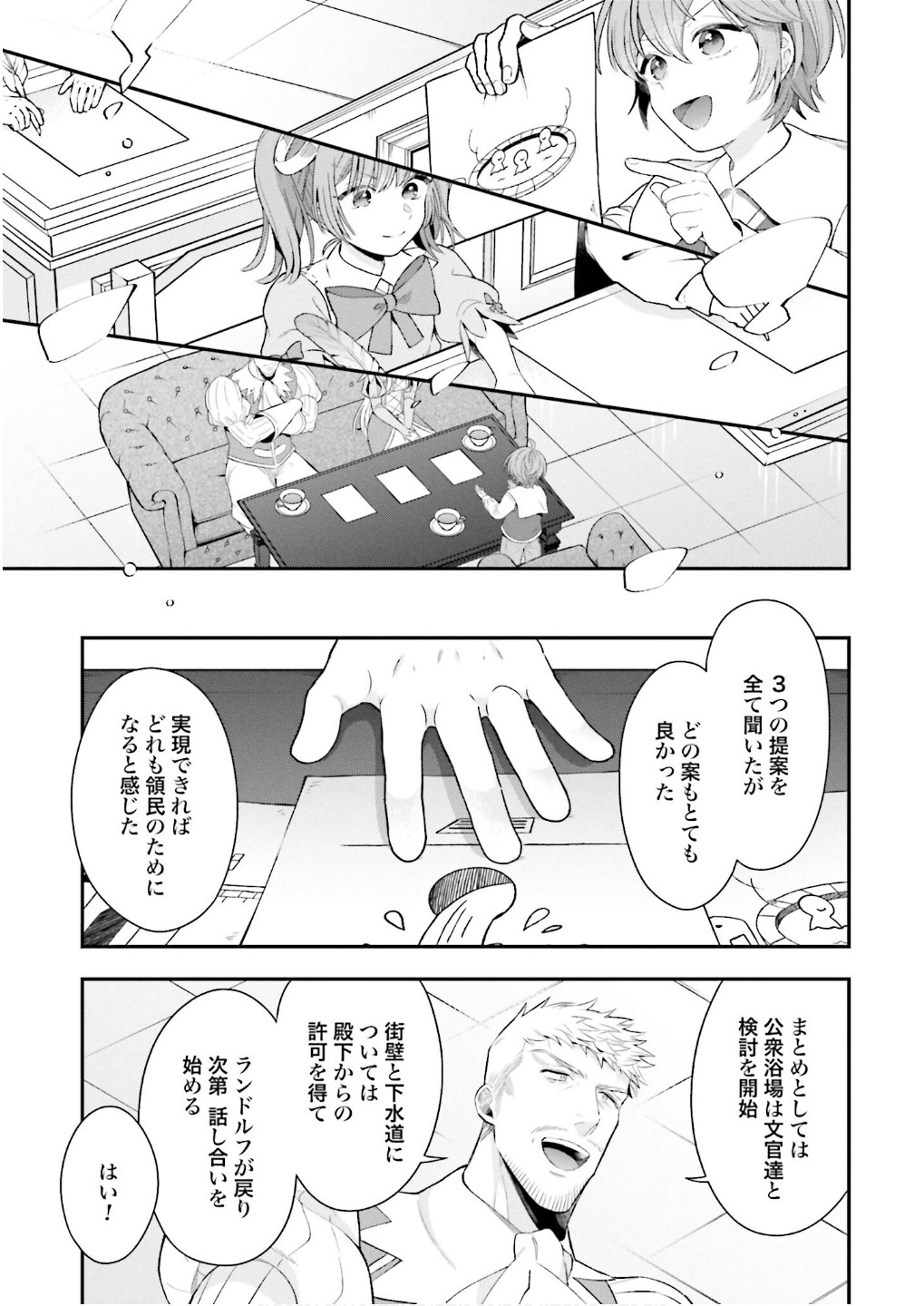 Isekai Ryouchi Kaikaku ~Do Mahou de Hajimeru Koukyou Jigyou~ Chapter 29 27ページ