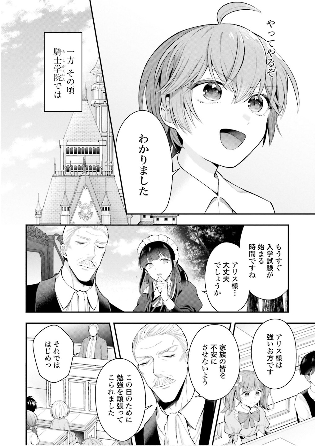 Isekai Ryouchi Kaikaku ~Do Mahou de Hajimeru Koukyou Jigyou~ Chapter 29 6ページ
