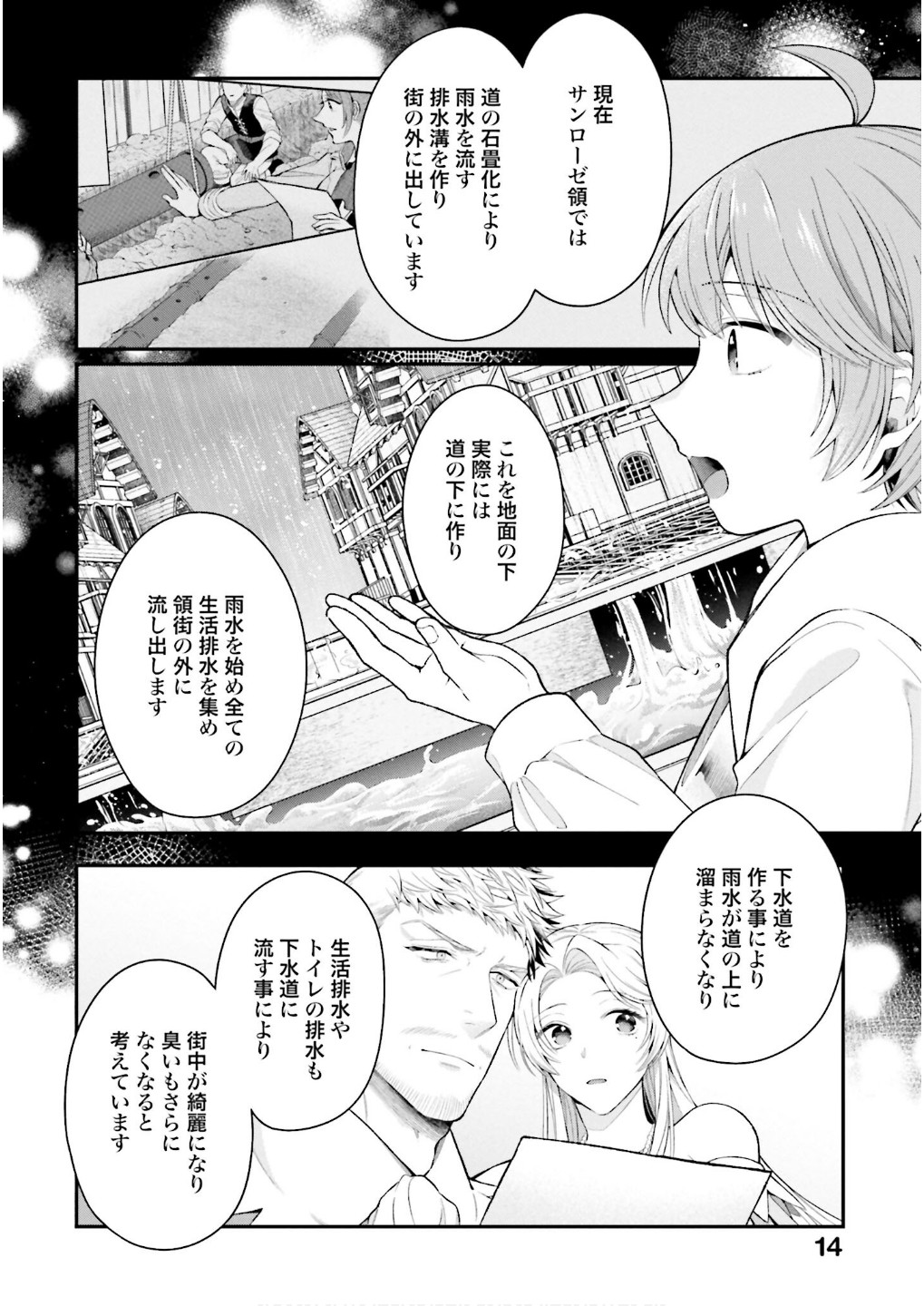 Isekai Ryouchi Kaikaku ~Do Mahou de Hajimeru Koukyou Jigyou~ Chapter 29 10ページ