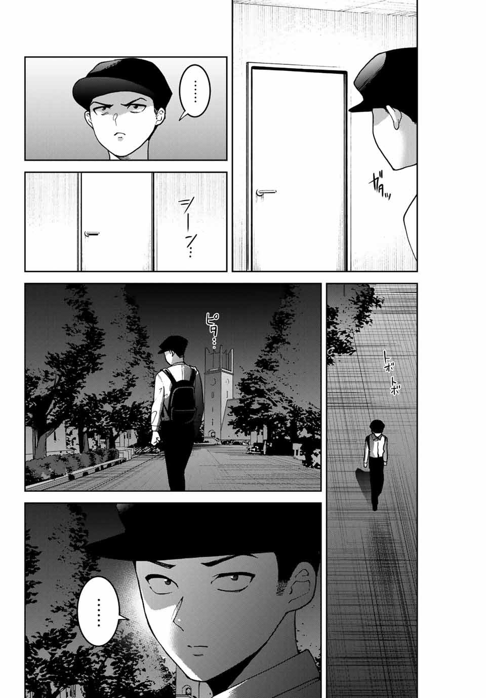 Bokutachi wa Hanshoku wo Yameta Chapter 29.5 2ページ