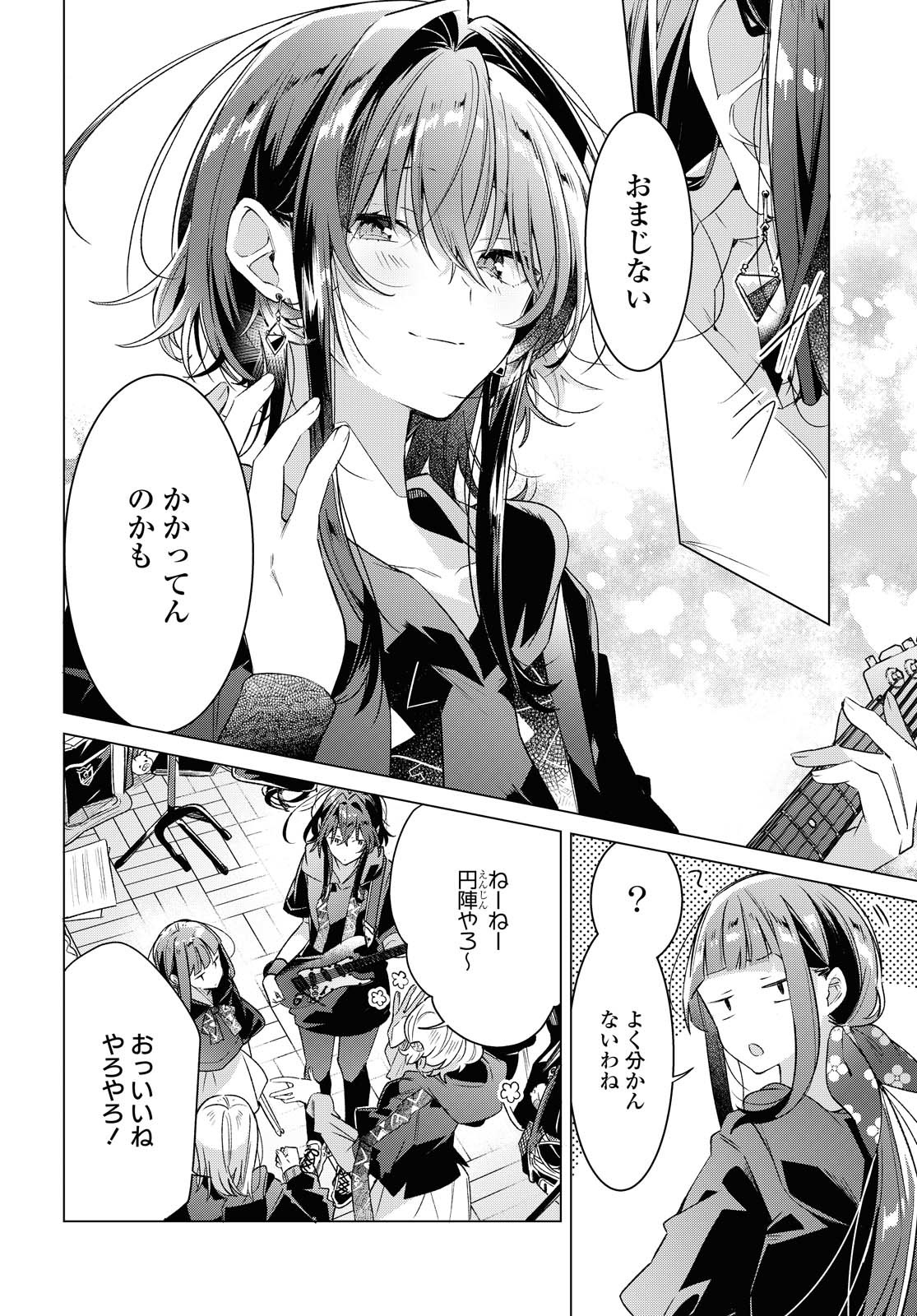 Sasayaku You ni Koi o Utau Chapter 15.1 14ページ