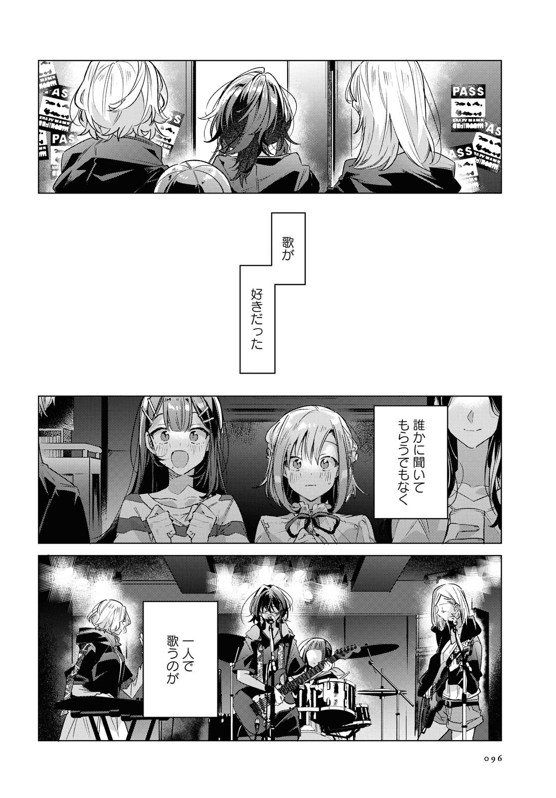 Sasayaku You ni Koi o Utau Chapter 15.1 16ページ