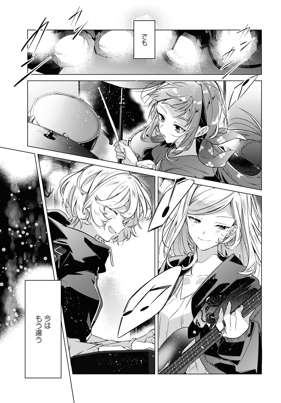 Sasayaku You ni Koi o Utau Chapter 15.1 17ページ
