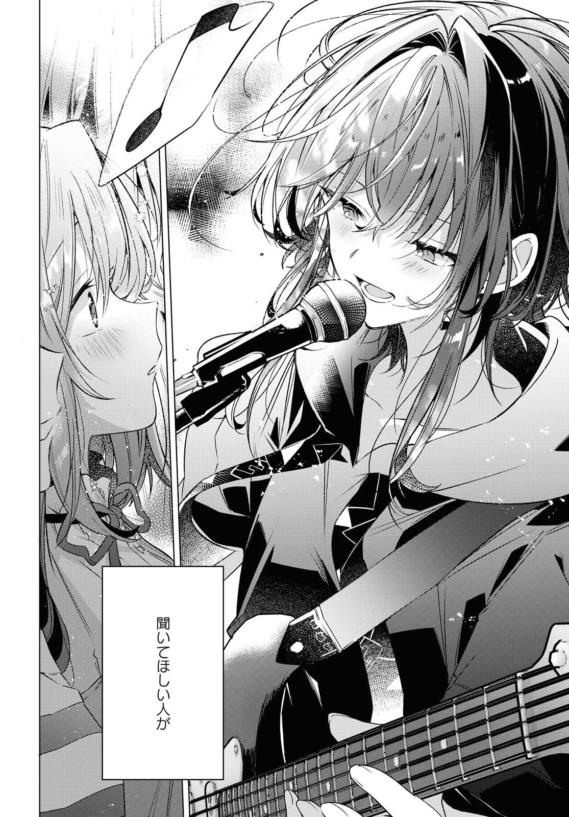 Sasayaku You ni Koi o Utau Chapter 15.1 18ページ