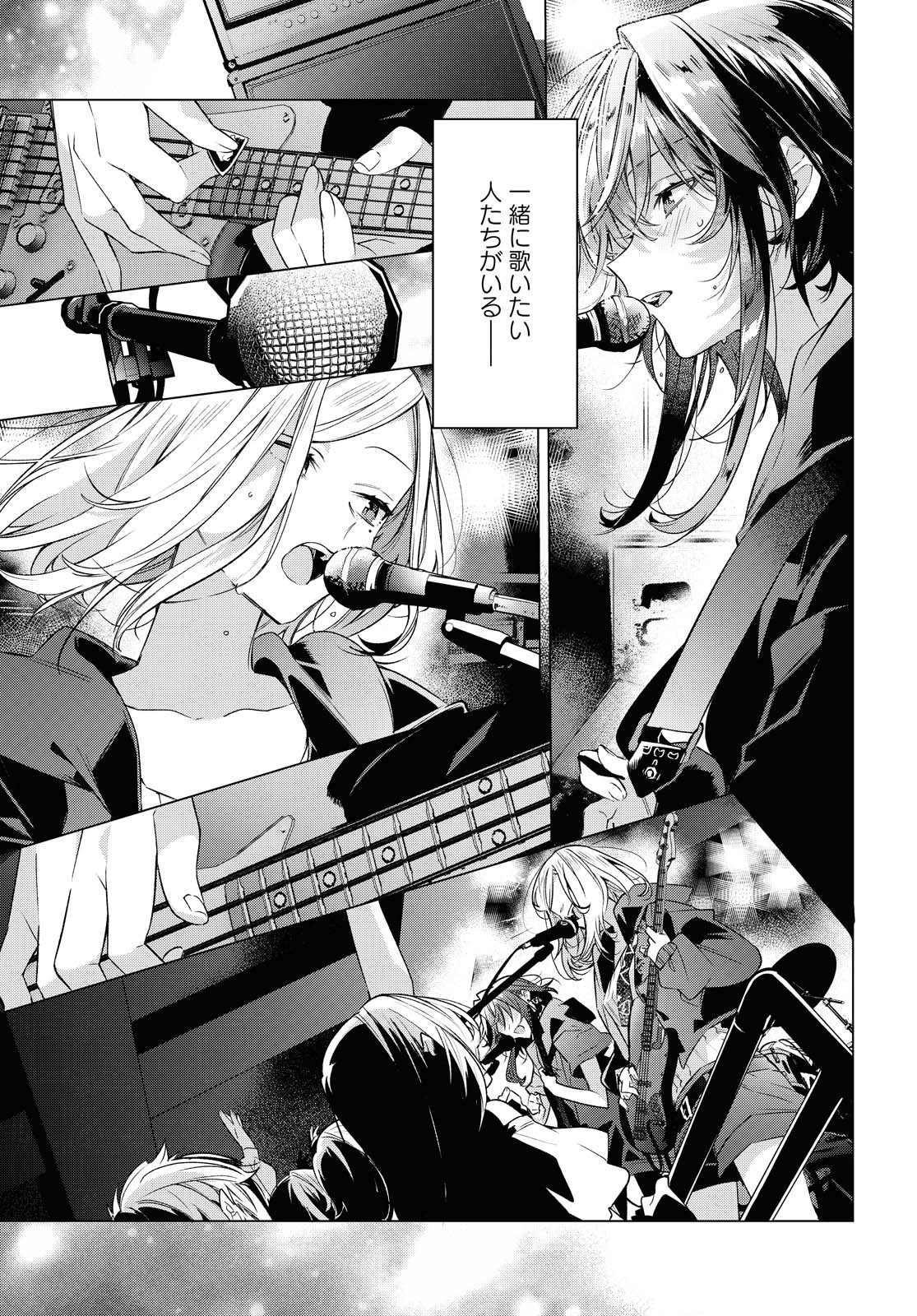 Sasayaku You ni Koi o Utau Chapter 15.1 19ページ