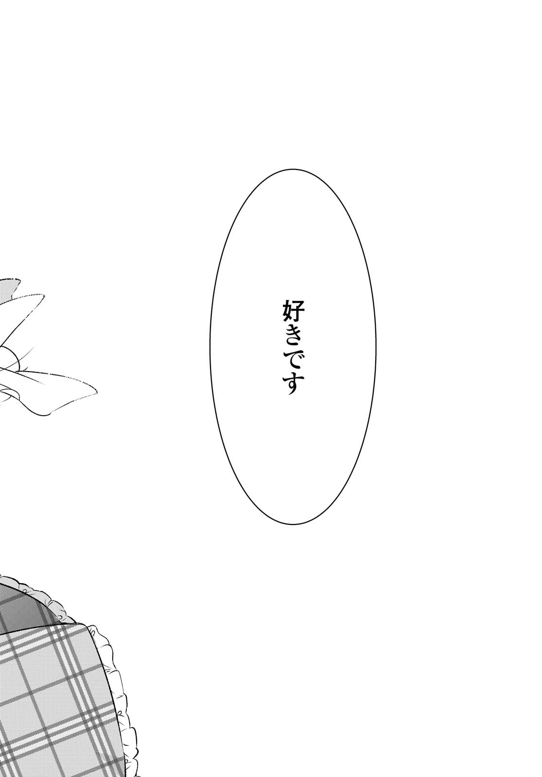 Sasayaku You ni Koi o Utau Chapter 15.2 17ページ