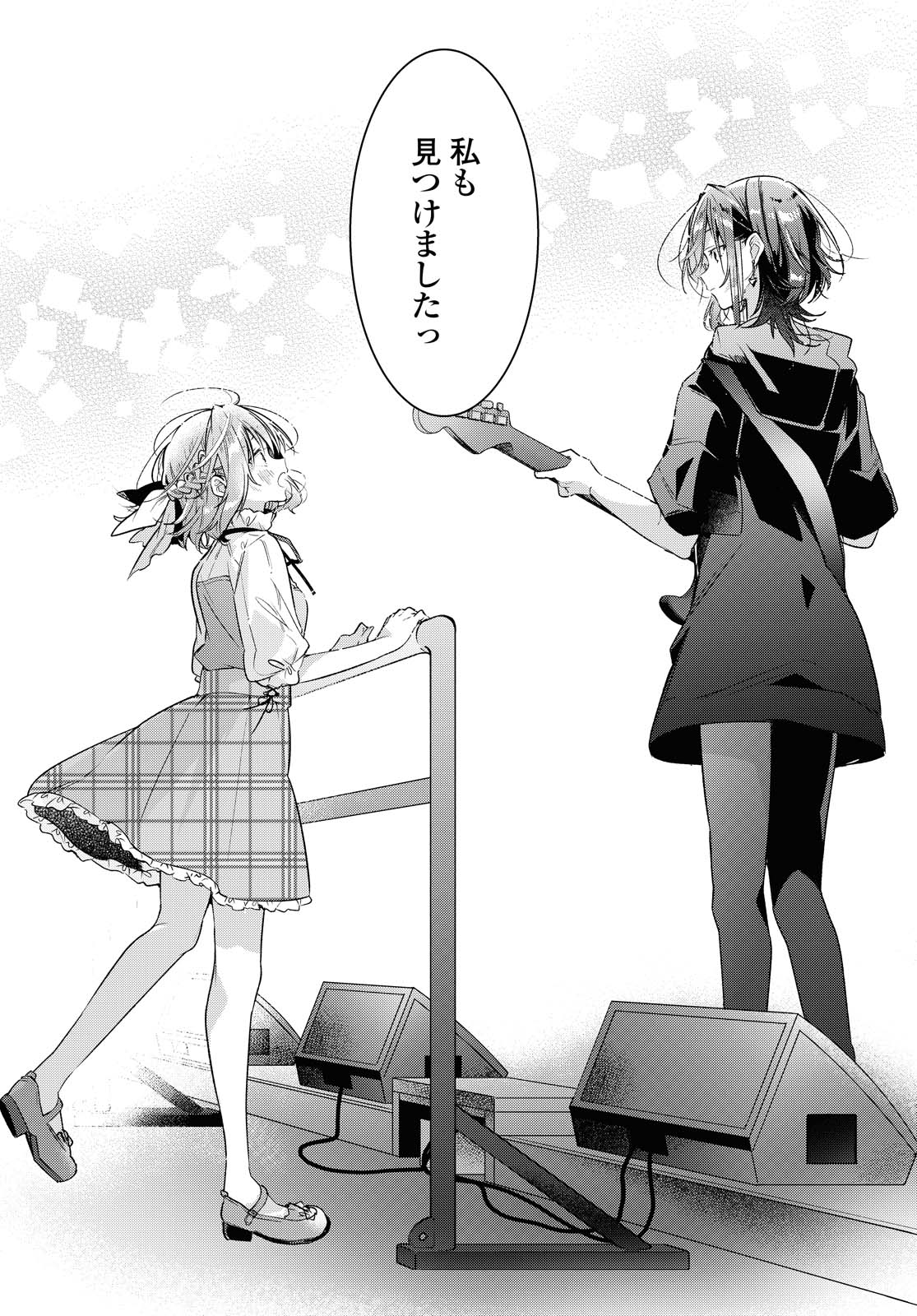 Sasayaku You ni Koi o Utau Chapter 15.2 9ページ