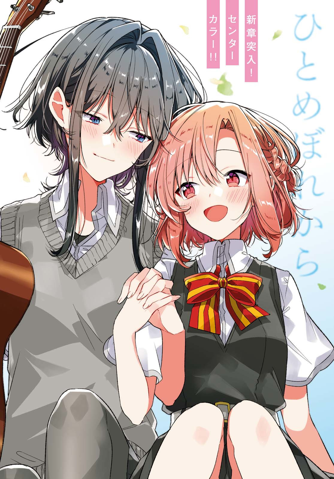 Sasayaku You ni Koi o Utau Chapter 16 2ページ