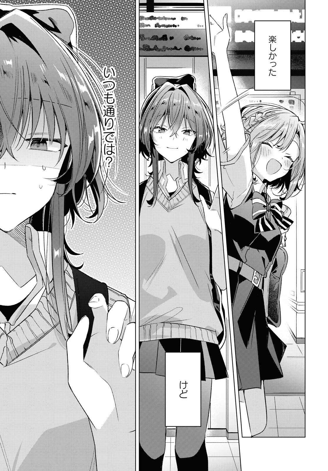 Sasayaku You ni Koi o Utau Chapter 16 10ページ