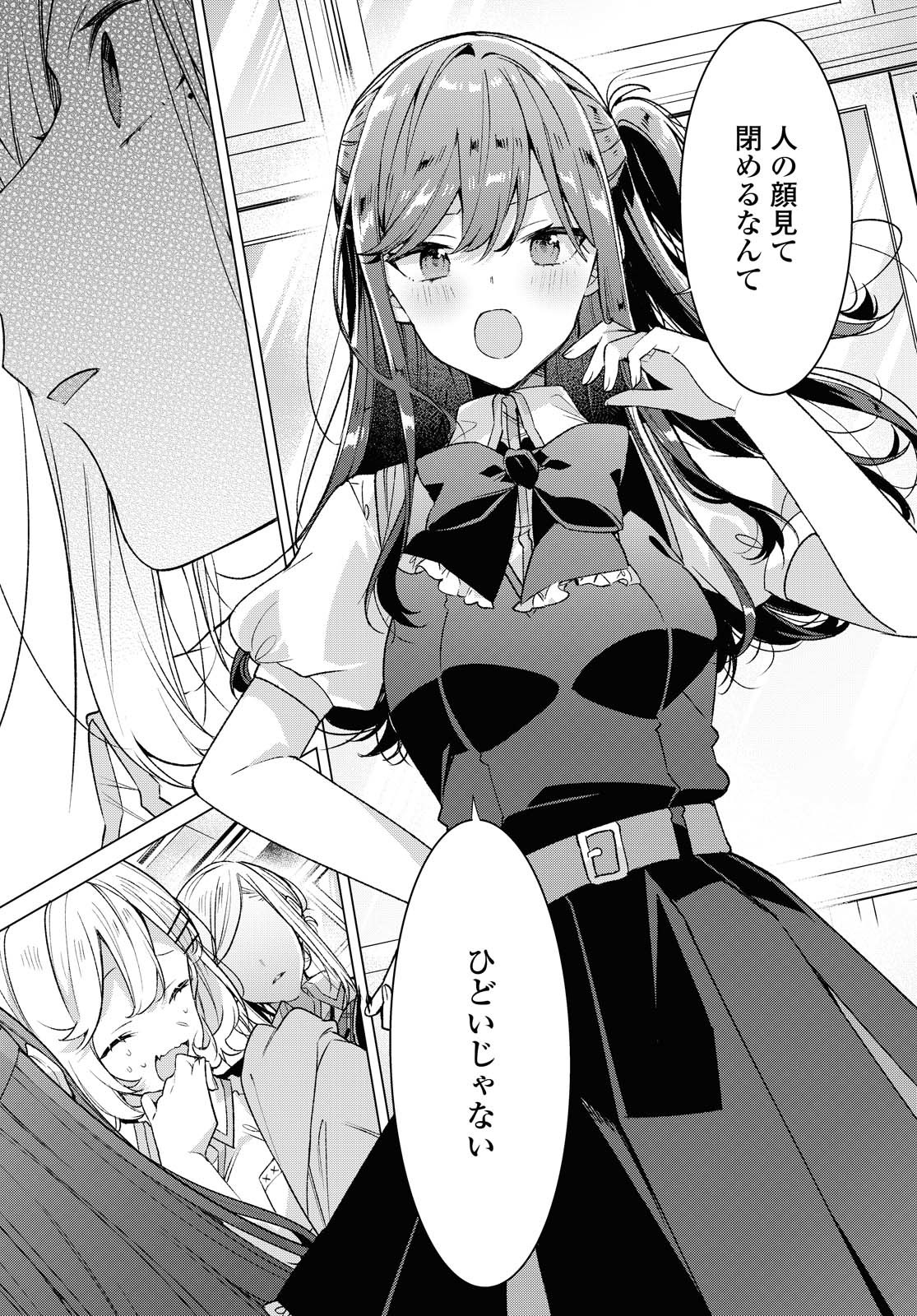 Sasayaku You ni Koi o Utau Chapter 17.1 7ページ