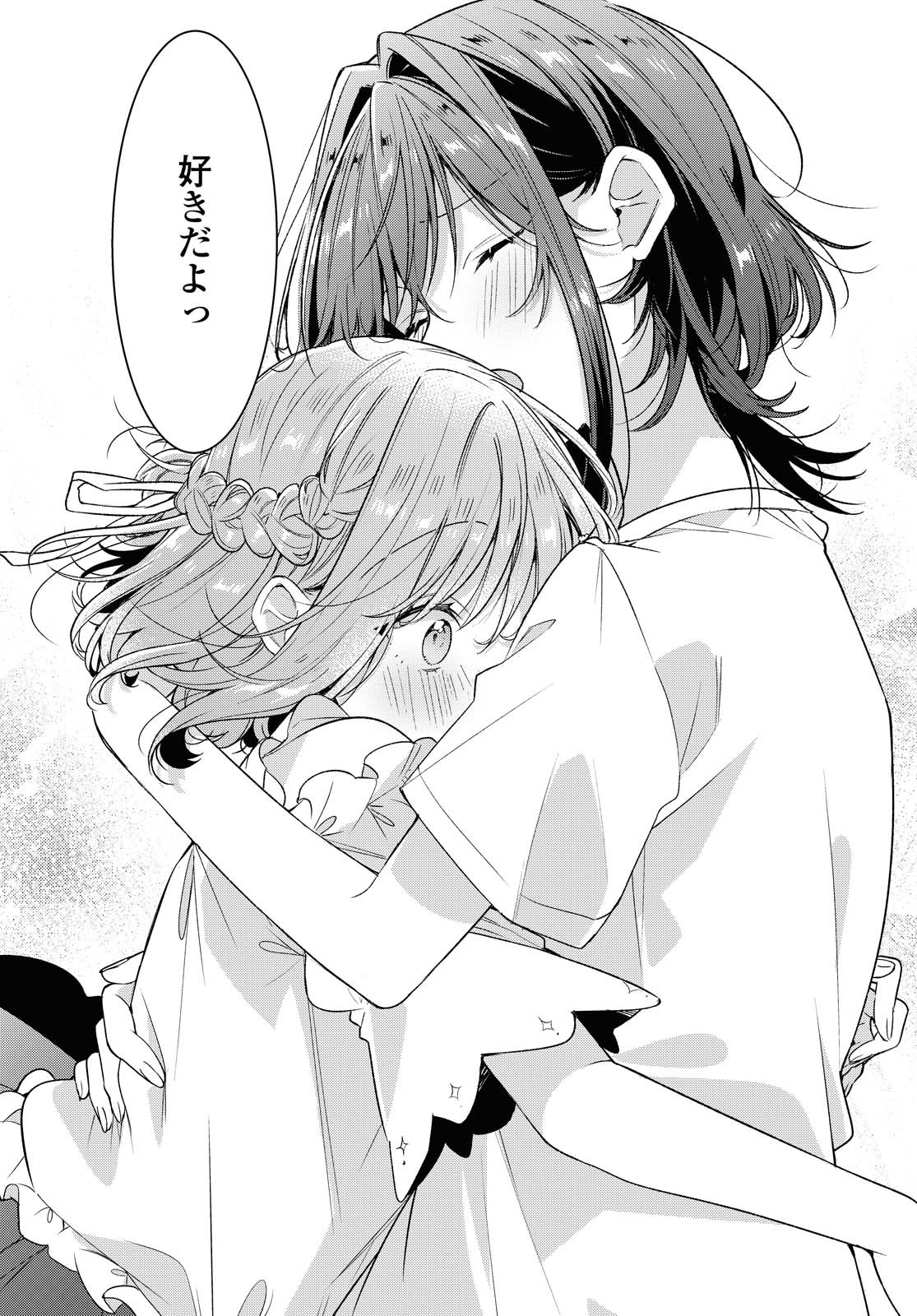 Sasayaku You ni Koi o Utau Chapter 19.2 15ページ