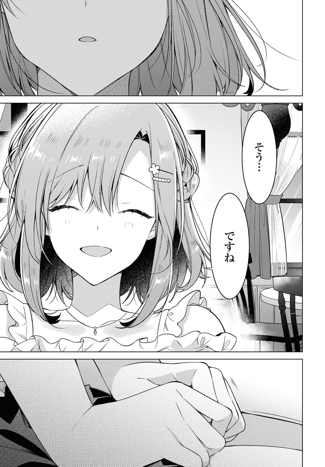 Sasayaku You ni Koi o Utau Chapter 19.2 4ページ