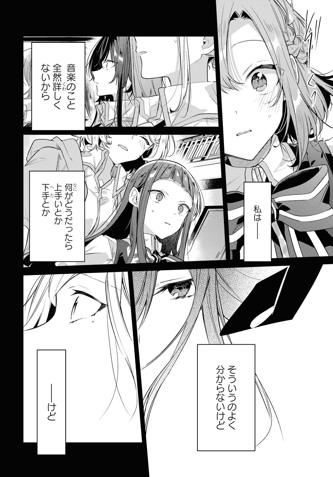 Sasayaku You ni Koi o Utau Chapter 20.2 16ページ