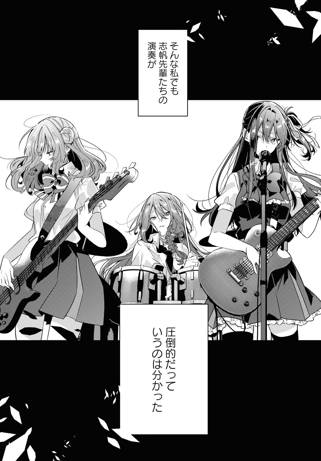 Sasayaku You ni Koi o Utau Chapter 20.2 17ページ