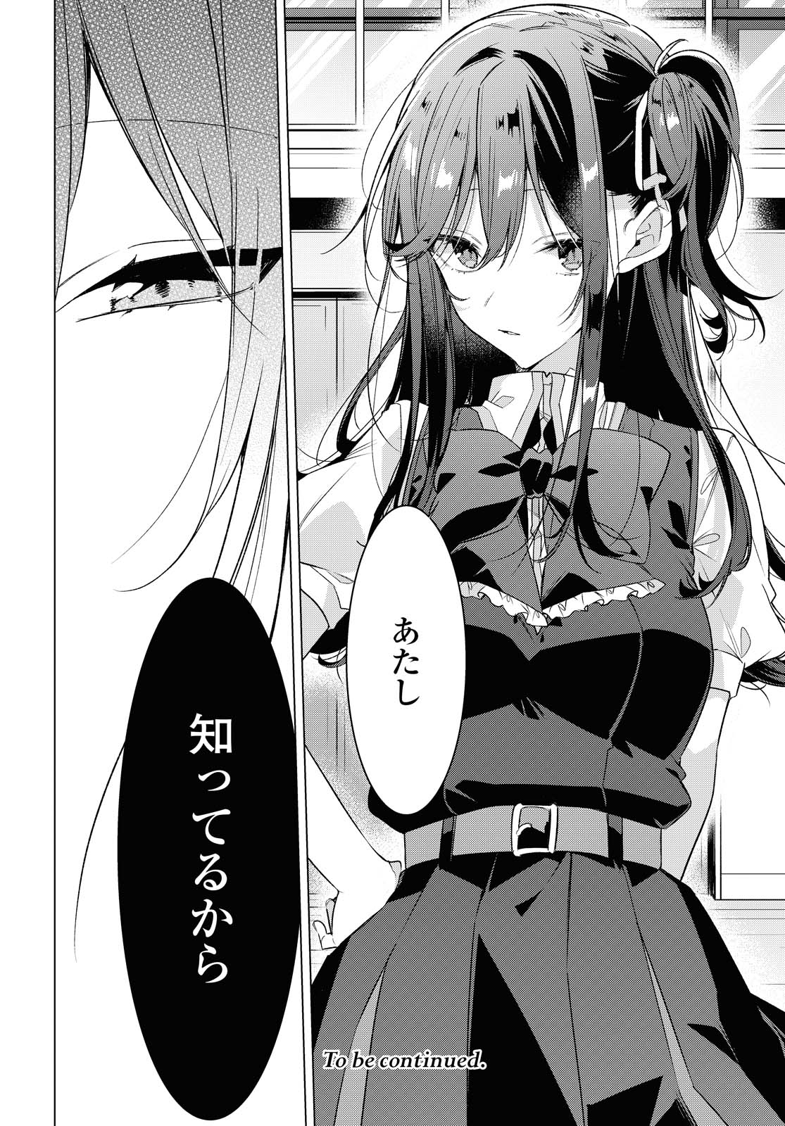 Sasayaku You ni Koi o Utau Chapter 20.2 22ページ