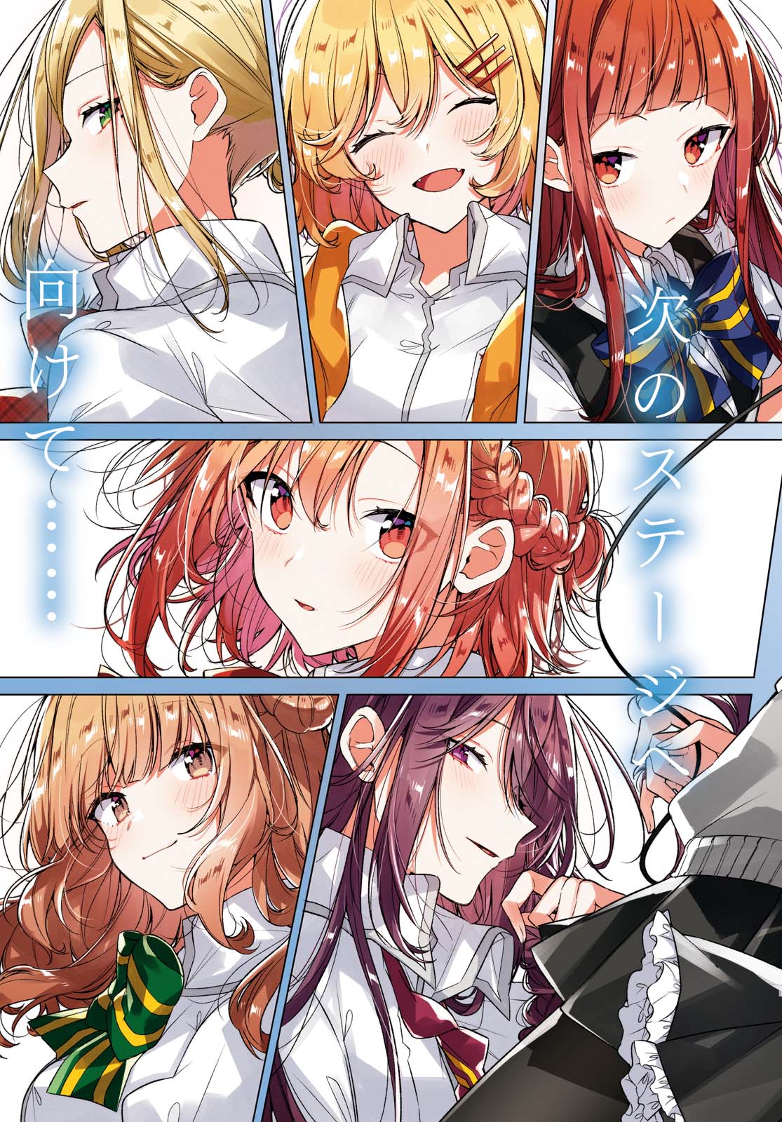 Sasayaku You ni Koi o Utau Chapter 21.1 3ページ