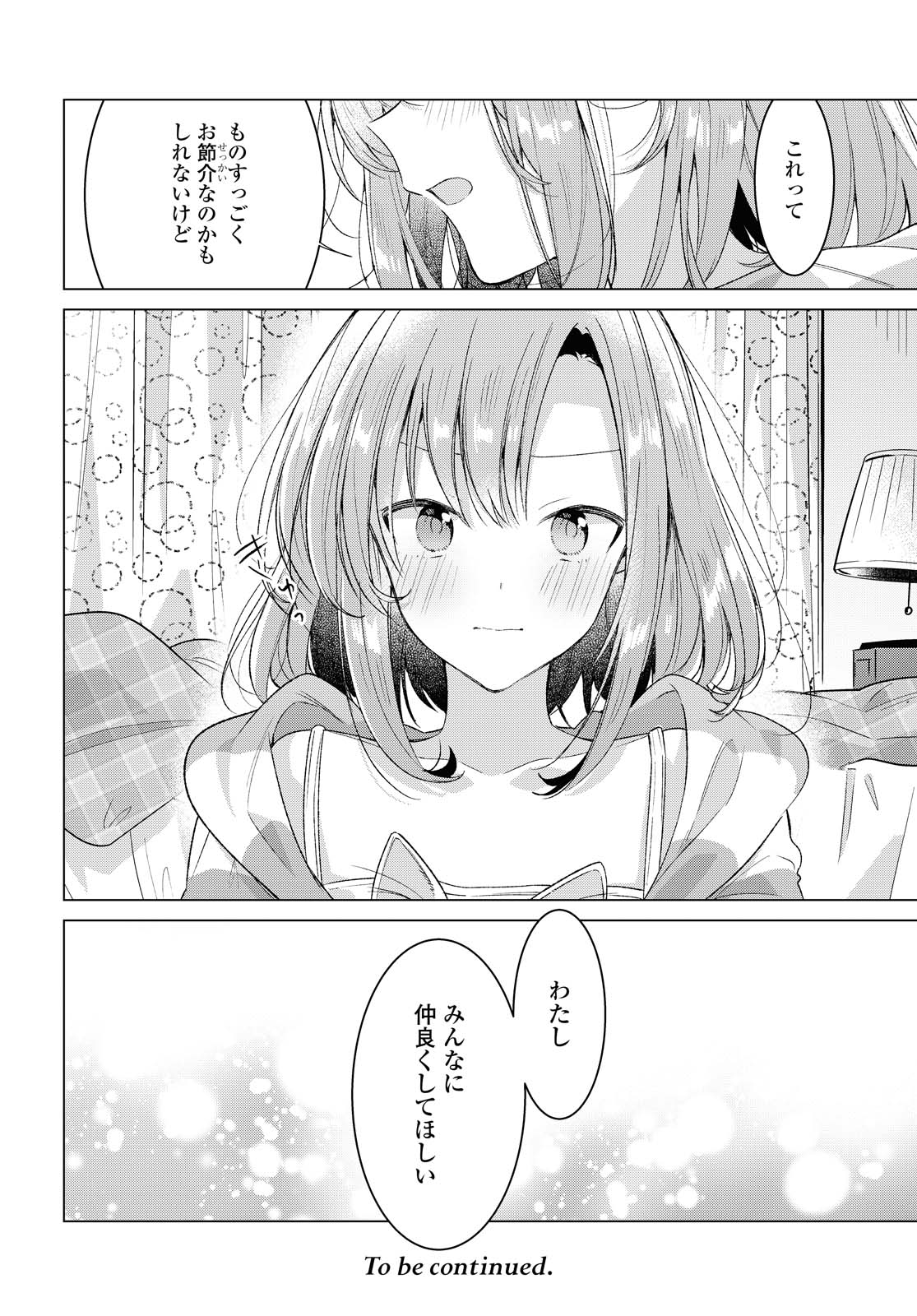 Sasayaku You ni Koi o Utau Chapter 23.2 14ページ