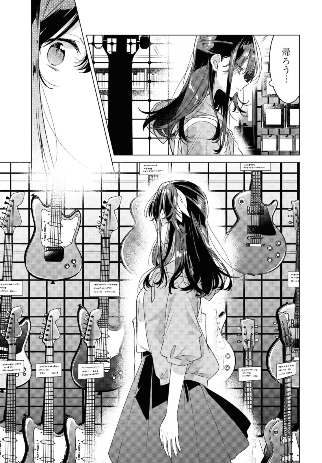 Sasayaku You ni Koi o Utau Chapter 25.3 5ページ
