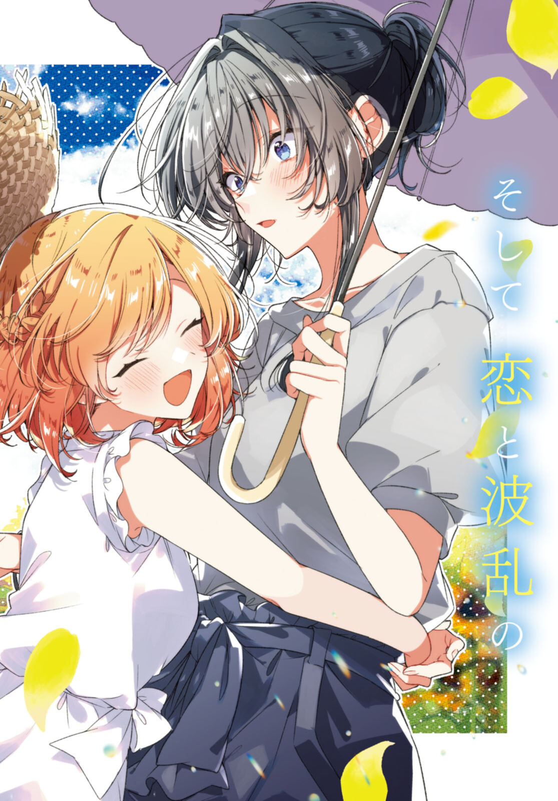 Sasayaku You ni Koi o Utau Chapter 27.1 2ページ