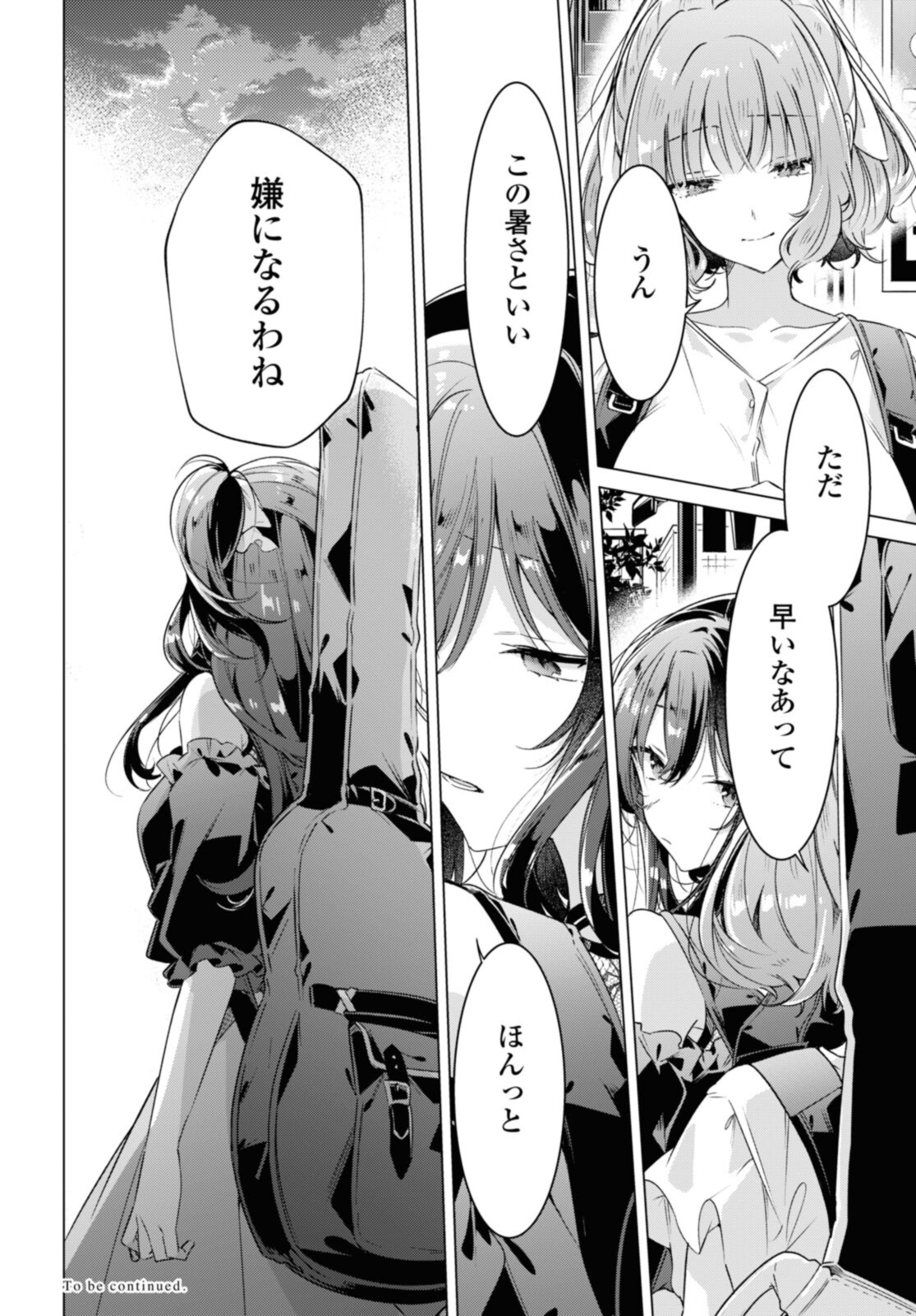 Sasayaku You ni Koi o Utau Chapter 29.3 11ページ