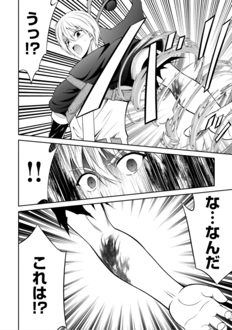 Sasen de Shitara Yorokonde! Chapter 30 2ページ