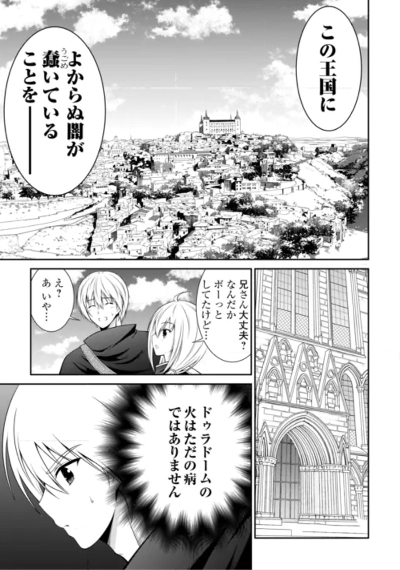 Sasen de Shitara Yorokonde! Chapter 30 13ページ