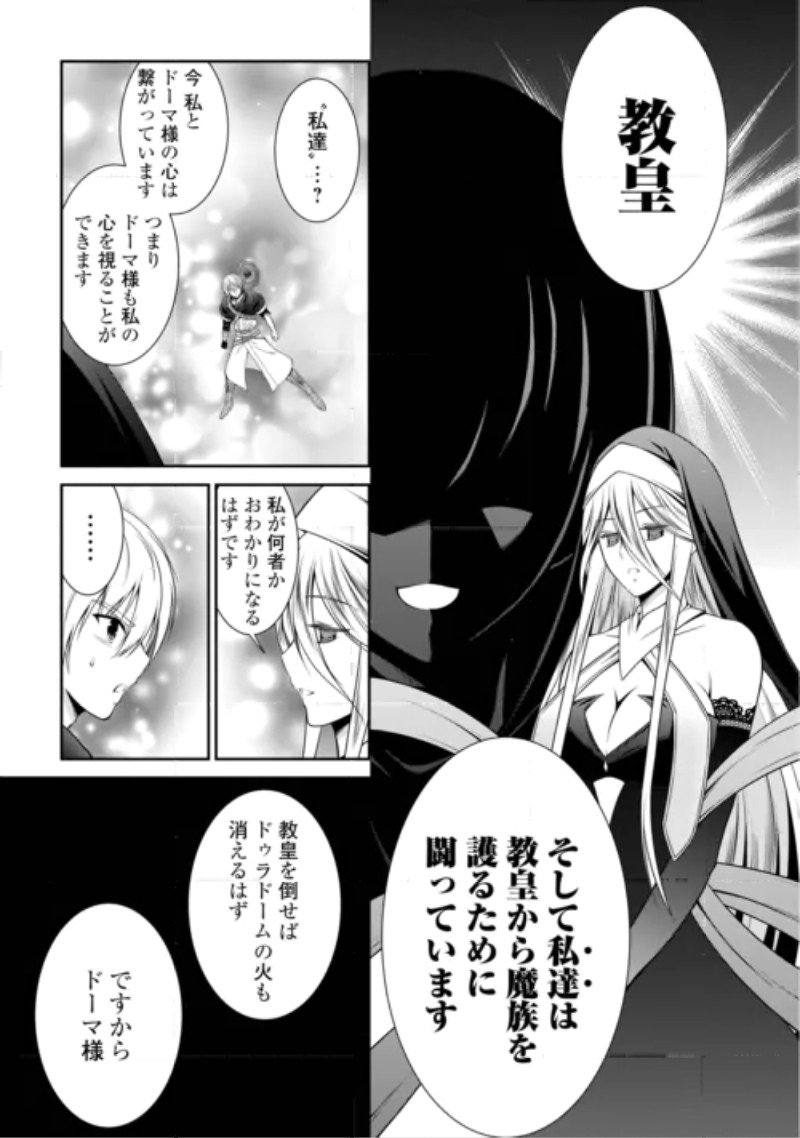 Sasen de Shitara Yorokonde! Chapter 30 15ページ