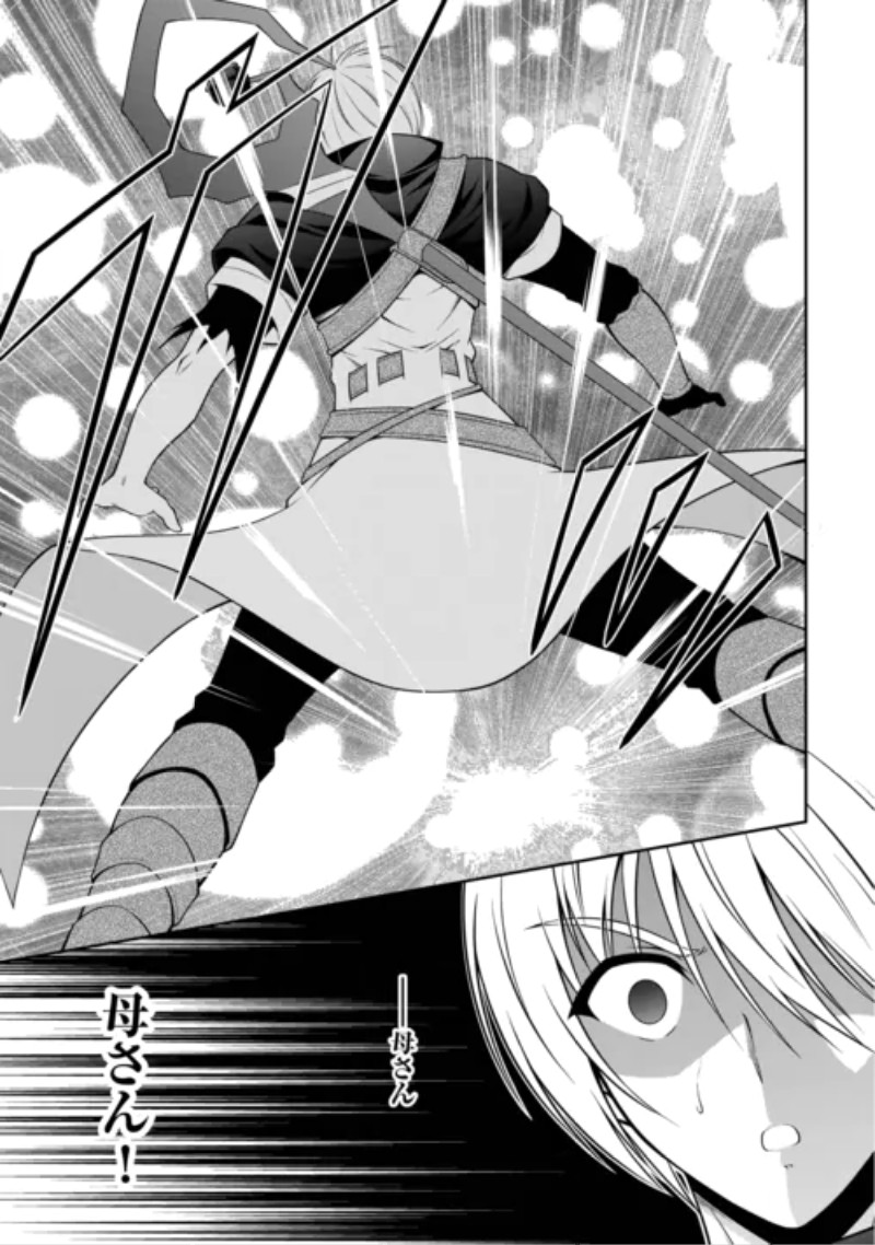 Sasen de Shitara Yorokonde! Chapter 30 7ページ