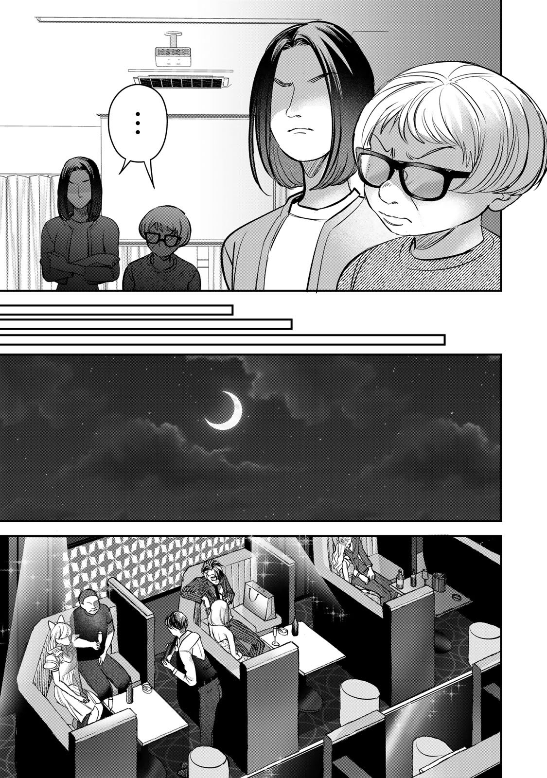 Sekokechi Gimai ga Subete wo Ushinatta Hanashi Chapter 24 9ページ
