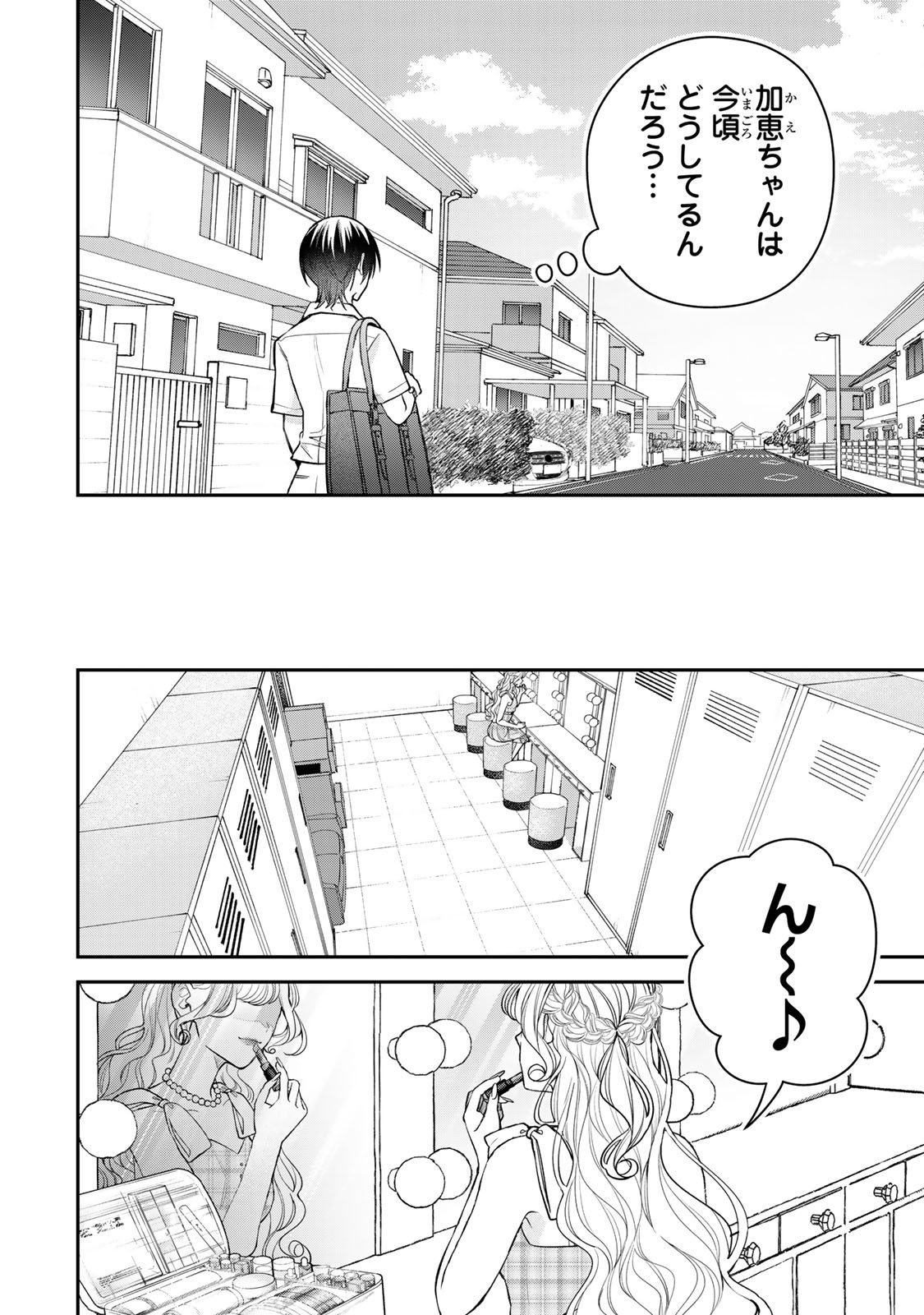 Sekokechi Gimai ga Subete wo Ushinatta Hanashi Chapter 26 12ページ