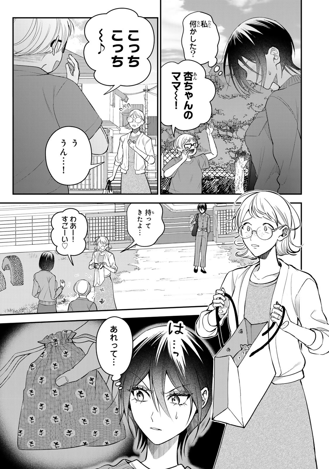 Sekokechi Gimai ga Subete wo Ushinatta Hanashi Chapter 27 11ページ