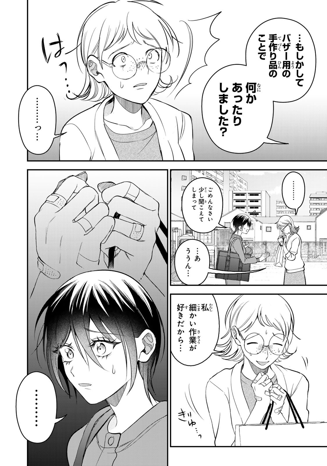 Sekokechi Gimai ga Subete wo Ushinatta Hanashi Chapter 27 16ページ
