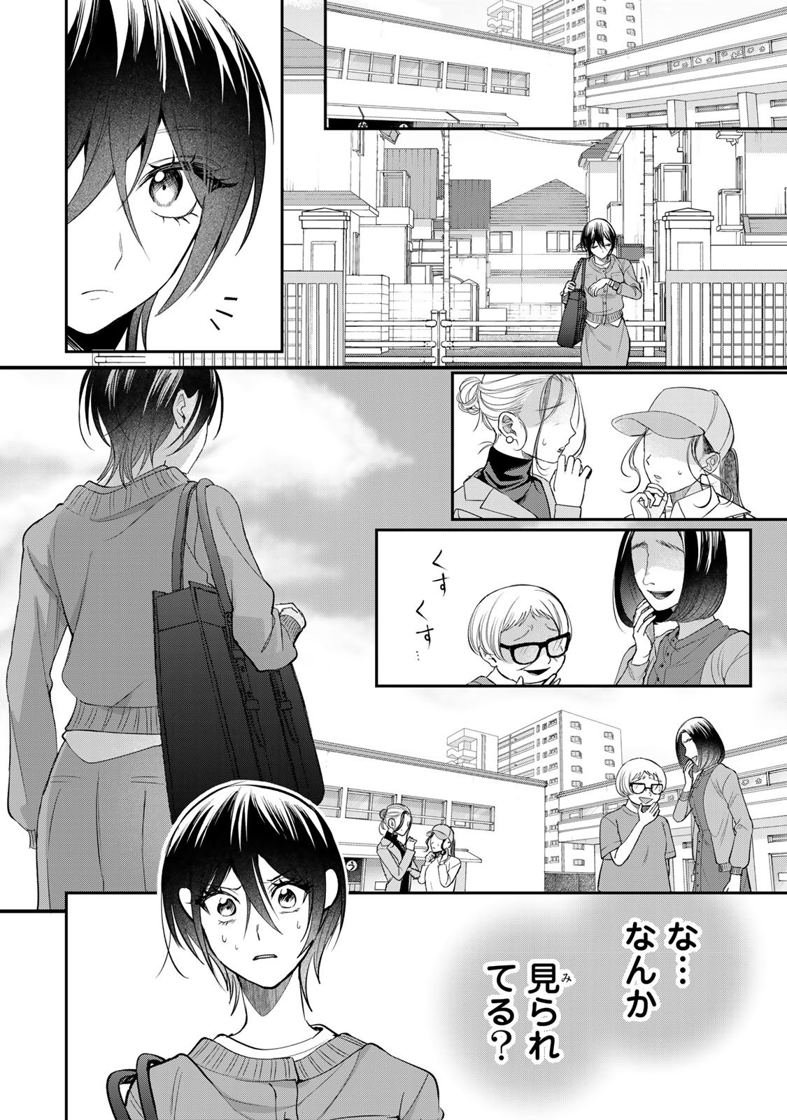 Sekokechi Gimai ga Subete wo Ushinatta Hanashi Chapter 27 10ページ