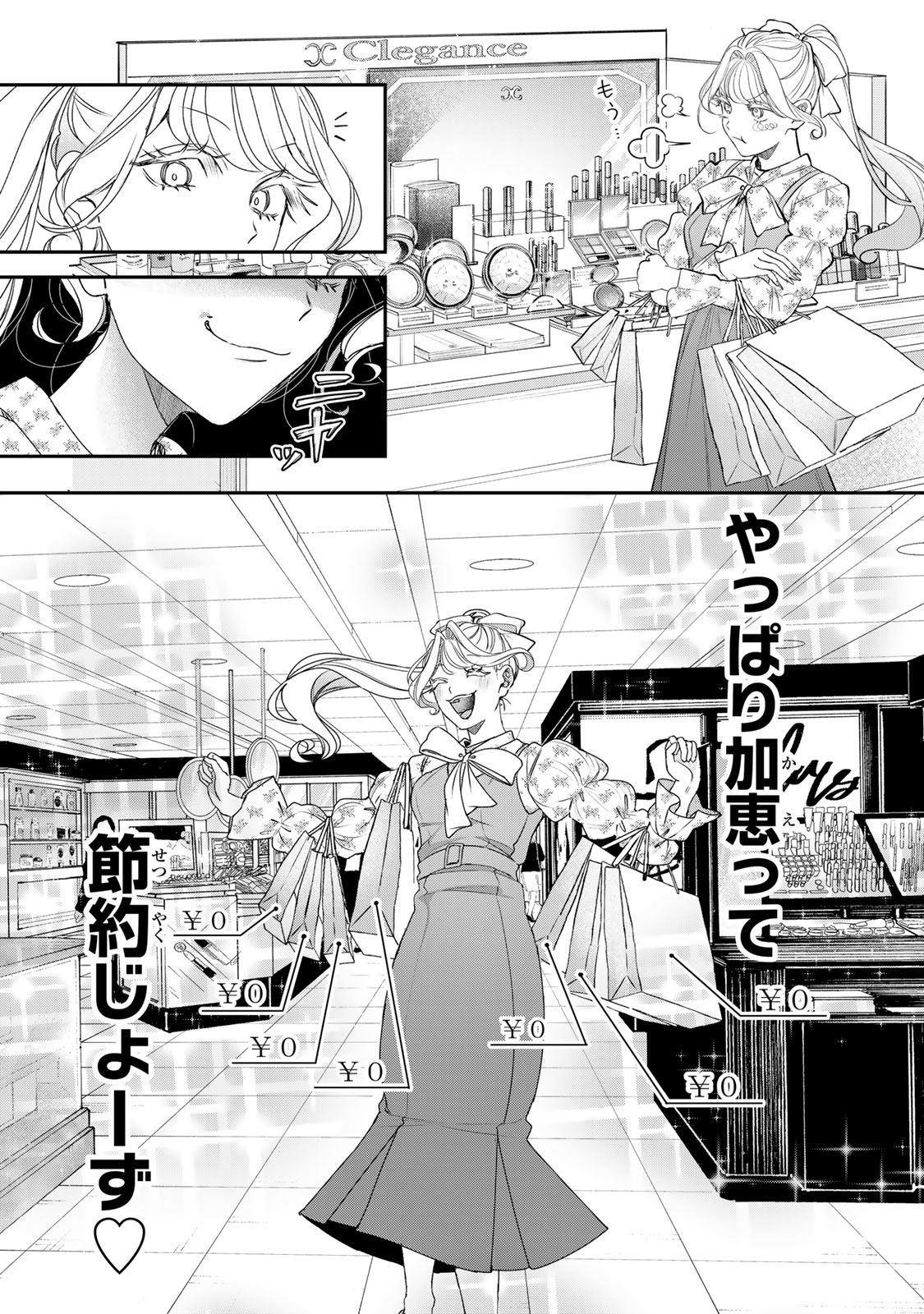 Sekokechi Gimai ga Subete wo Ushinatta Hanashi Chapter 28 5ページ