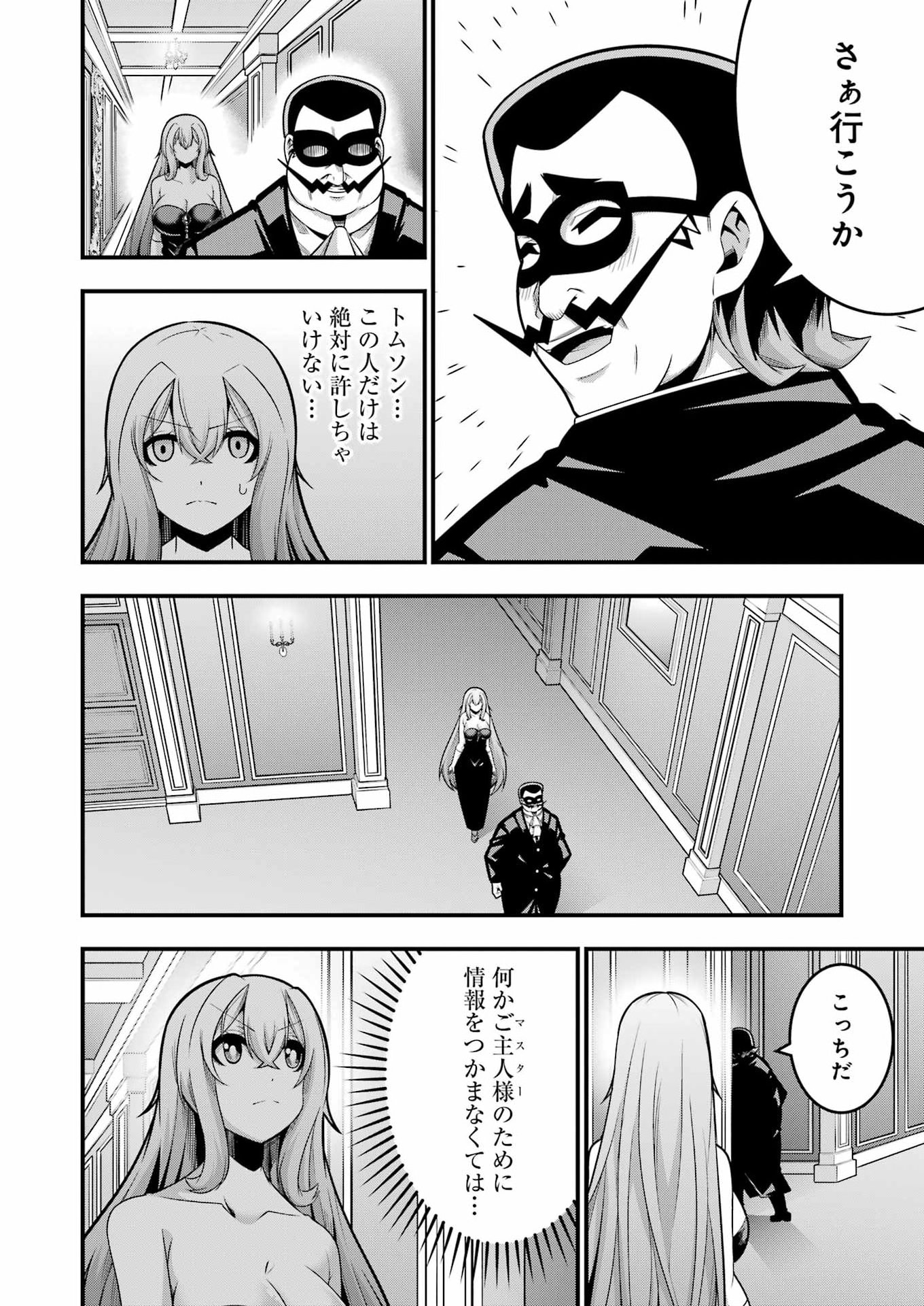 Tsuihou Yuusha no Yuugana Slow Life: Jiyuu ni Nattara Ore Dake no Saiai Tenshi no Te ni Haitta! Chapter 30 2ページ