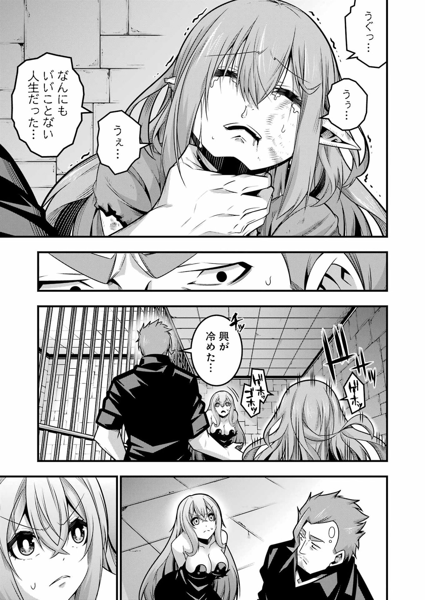 Tsuihou Yuusha no Yuugana Slow Life: Jiyuu ni Nattara Ore Dake no Saiai Tenshi no Te ni Haitta! Chapter 30 11ページ