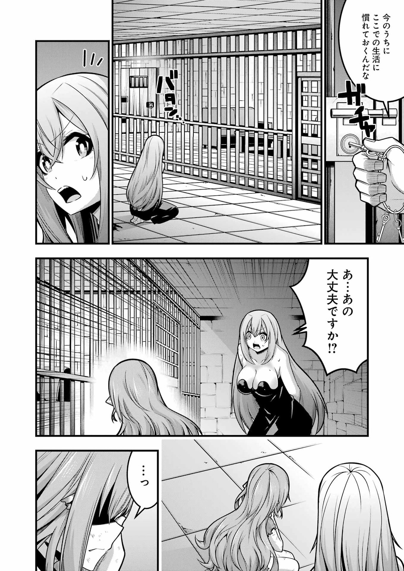 Tsuihou Yuusha no Yuugana Slow Life: Jiyuu ni Nattara Ore Dake no Saiai Tenshi no Te ni Haitta! Chapter 30 12ページ