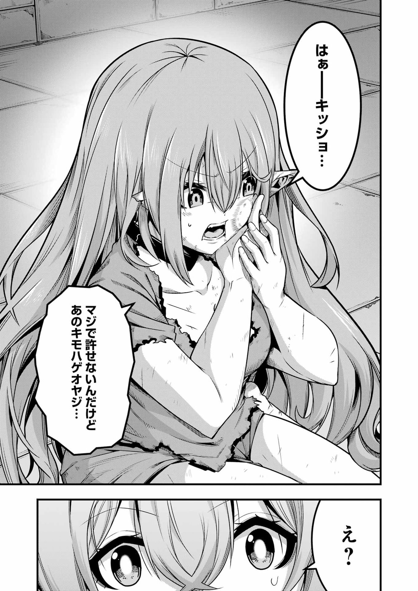 Tsuihou Yuusha no Yuugana Slow Life: Jiyuu ni Nattara Ore Dake no Saiai Tenshi no Te ni Haitta! Chapter 30 13ページ