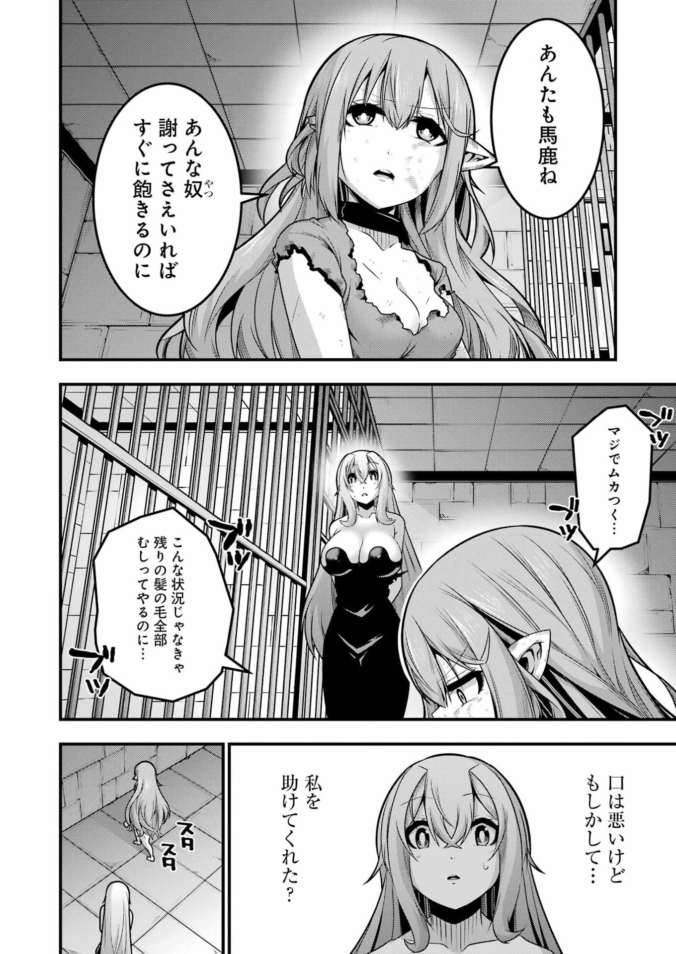 Tsuihou Yuusha no Yuugana Slow Life: Jiyuu ni Nattara Ore Dake no Saiai Tenshi no Te ni Haitta! Chapter 30 14ページ