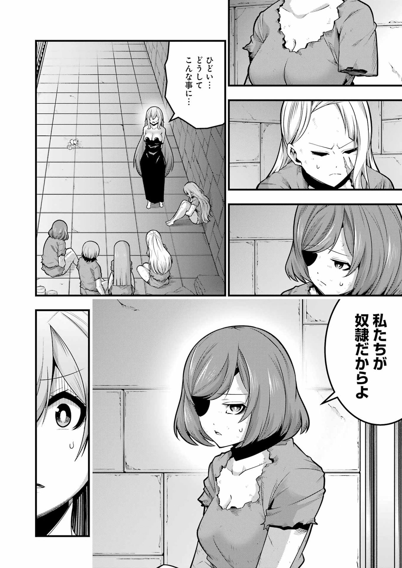 Tsuihou Yuusha no Yuugana Slow Life: Jiyuu ni Nattara Ore Dake no Saiai Tenshi no Te ni Haitta! Chapter 30 16ページ