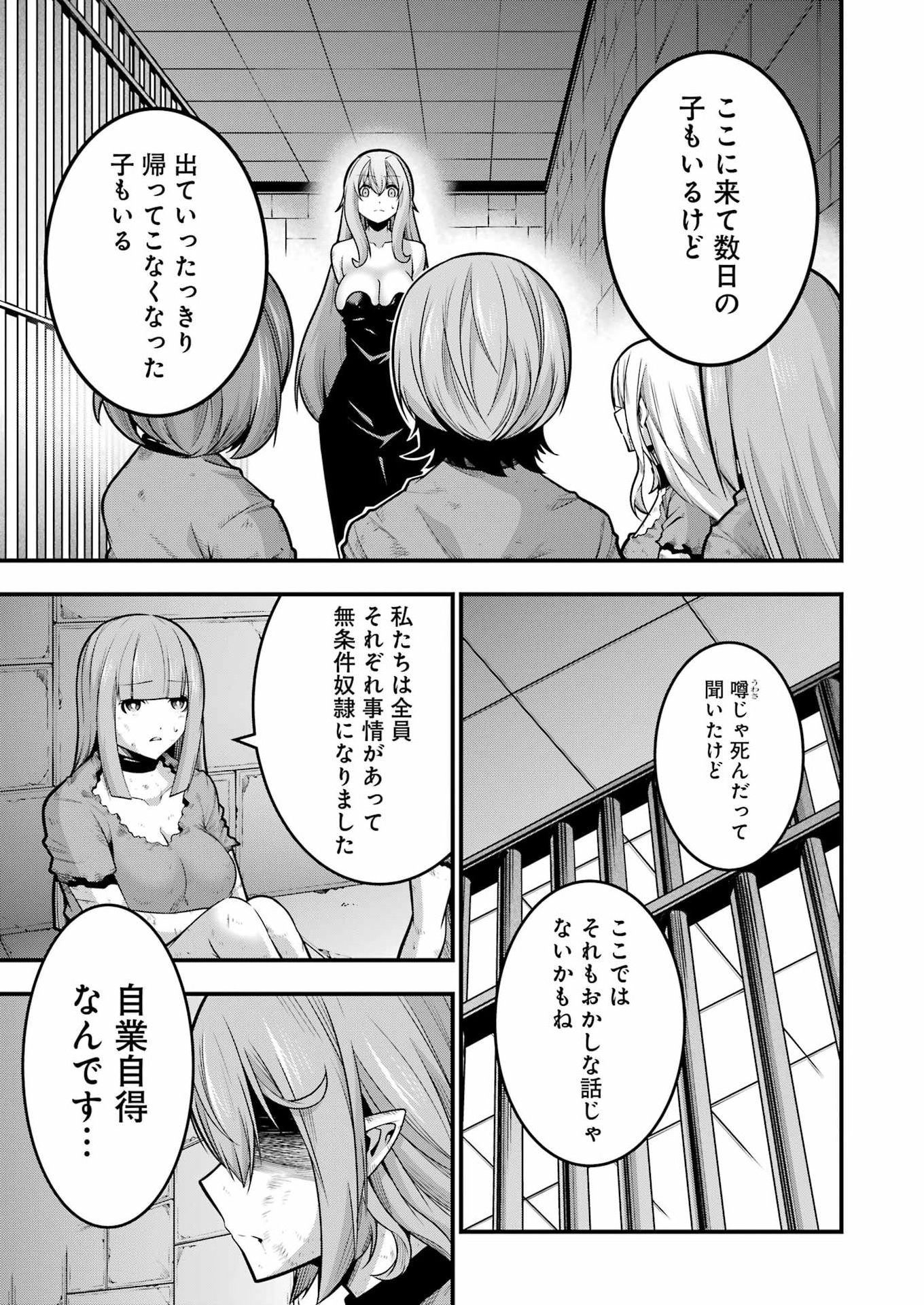 Tsuihou Yuusha no Yuugana Slow Life: Jiyuu ni Nattara Ore Dake no Saiai Tenshi no Te ni Haitta! Chapter 30 17ページ