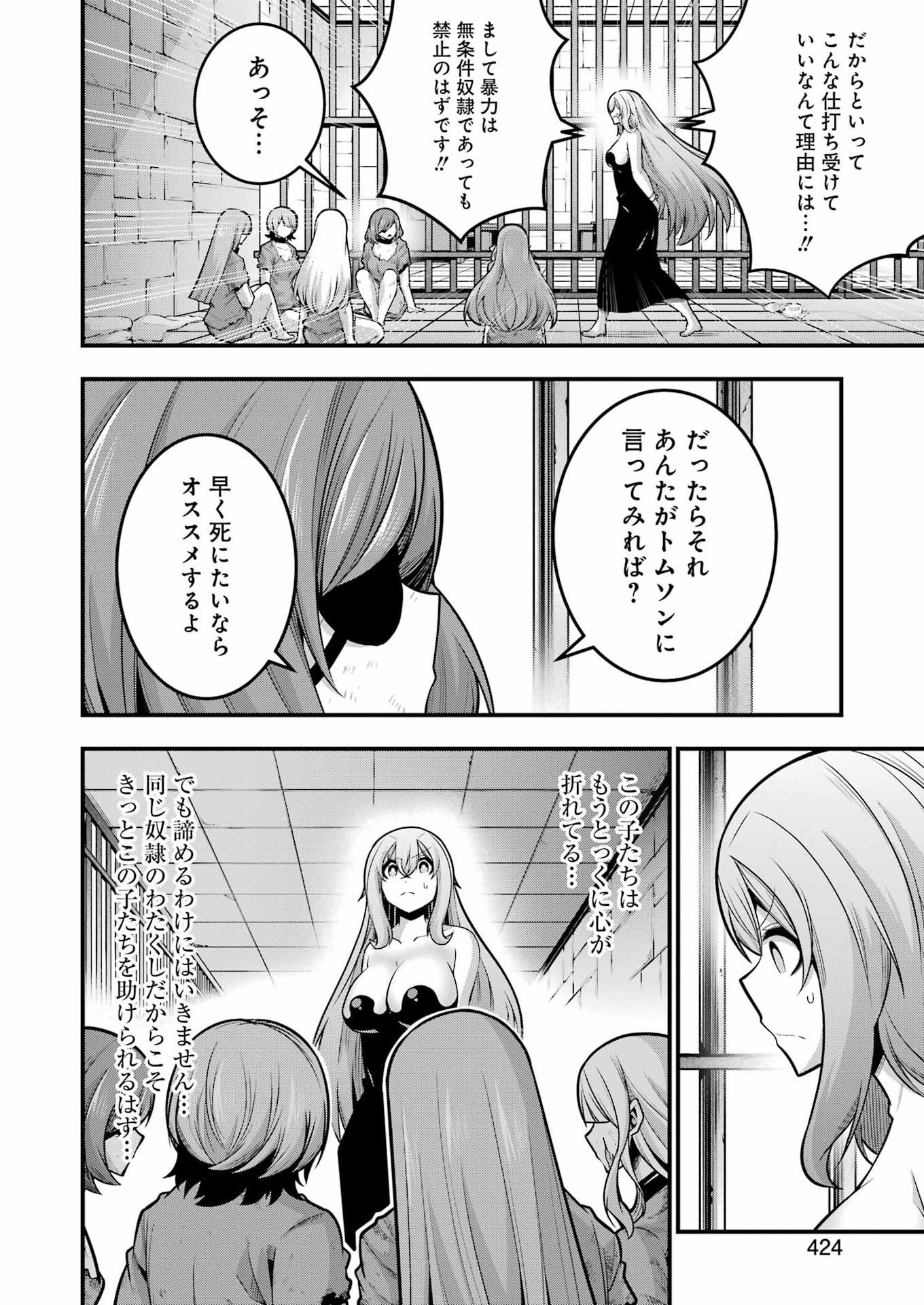 Tsuihou Yuusha no Yuugana Slow Life: Jiyuu ni Nattara Ore Dake no Saiai Tenshi no Te ni Haitta! Chapter 30 18ページ