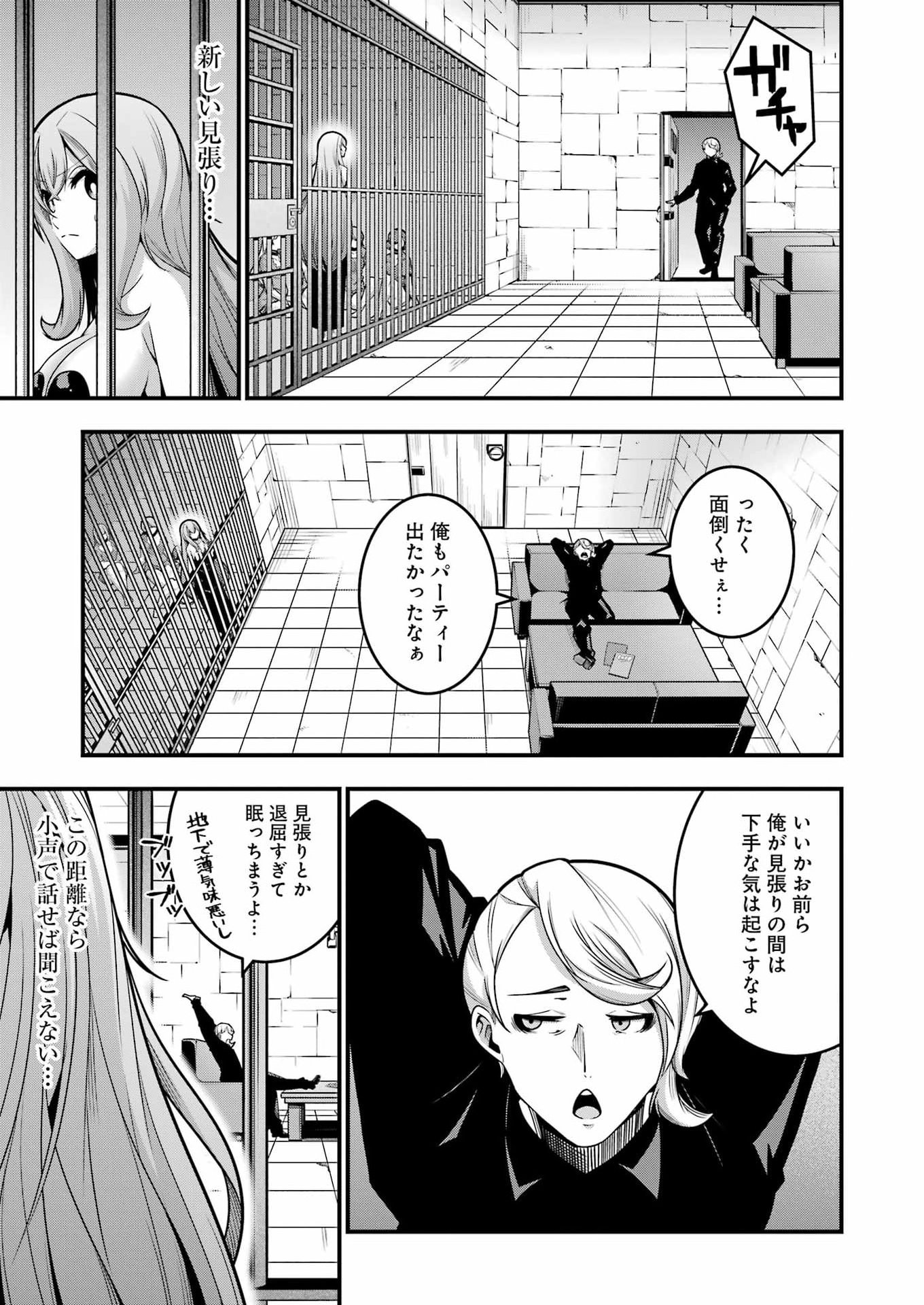 Tsuihou Yuusha no Yuugana Slow Life: Jiyuu ni Nattara Ore Dake no Saiai Tenshi no Te ni Haitta! Chapter 30 19ページ