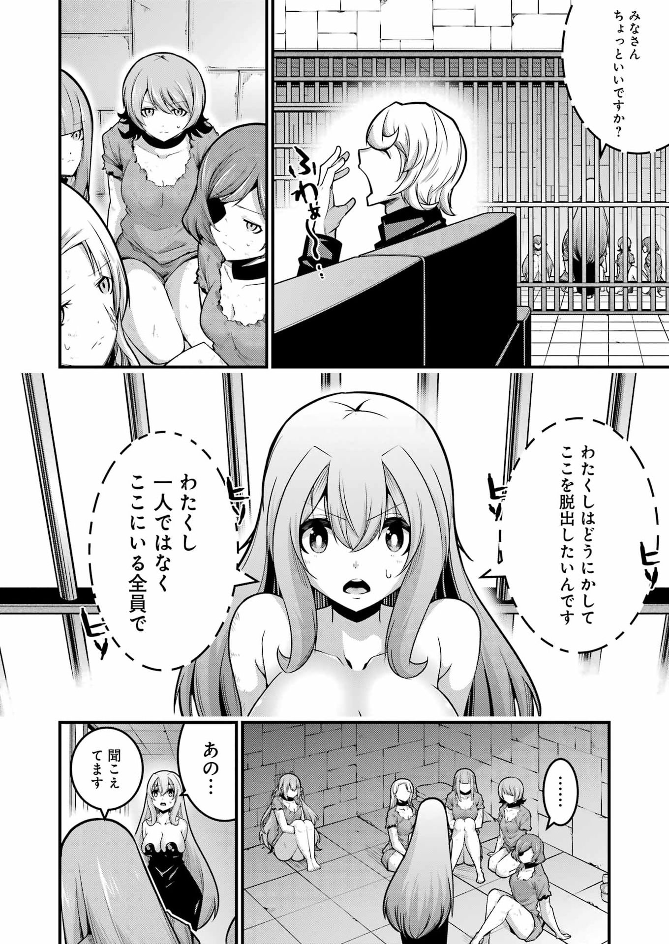 Tsuihou Yuusha no Yuugana Slow Life: Jiyuu ni Nattara Ore Dake no Saiai Tenshi no Te ni Haitta! Chapter 30 20ページ