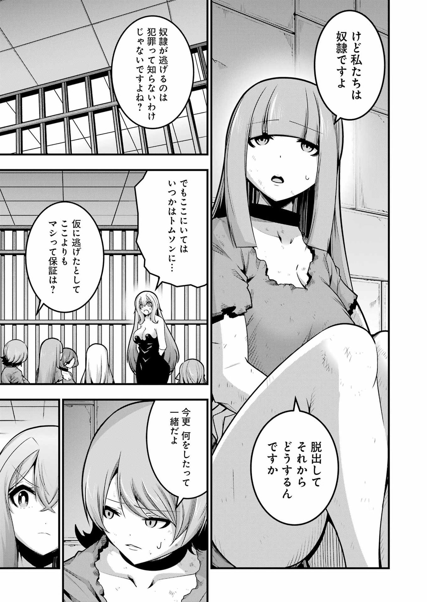 Tsuihou Yuusha no Yuugana Slow Life: Jiyuu ni Nattara Ore Dake no Saiai Tenshi no Te ni Haitta! Chapter 30 21ページ