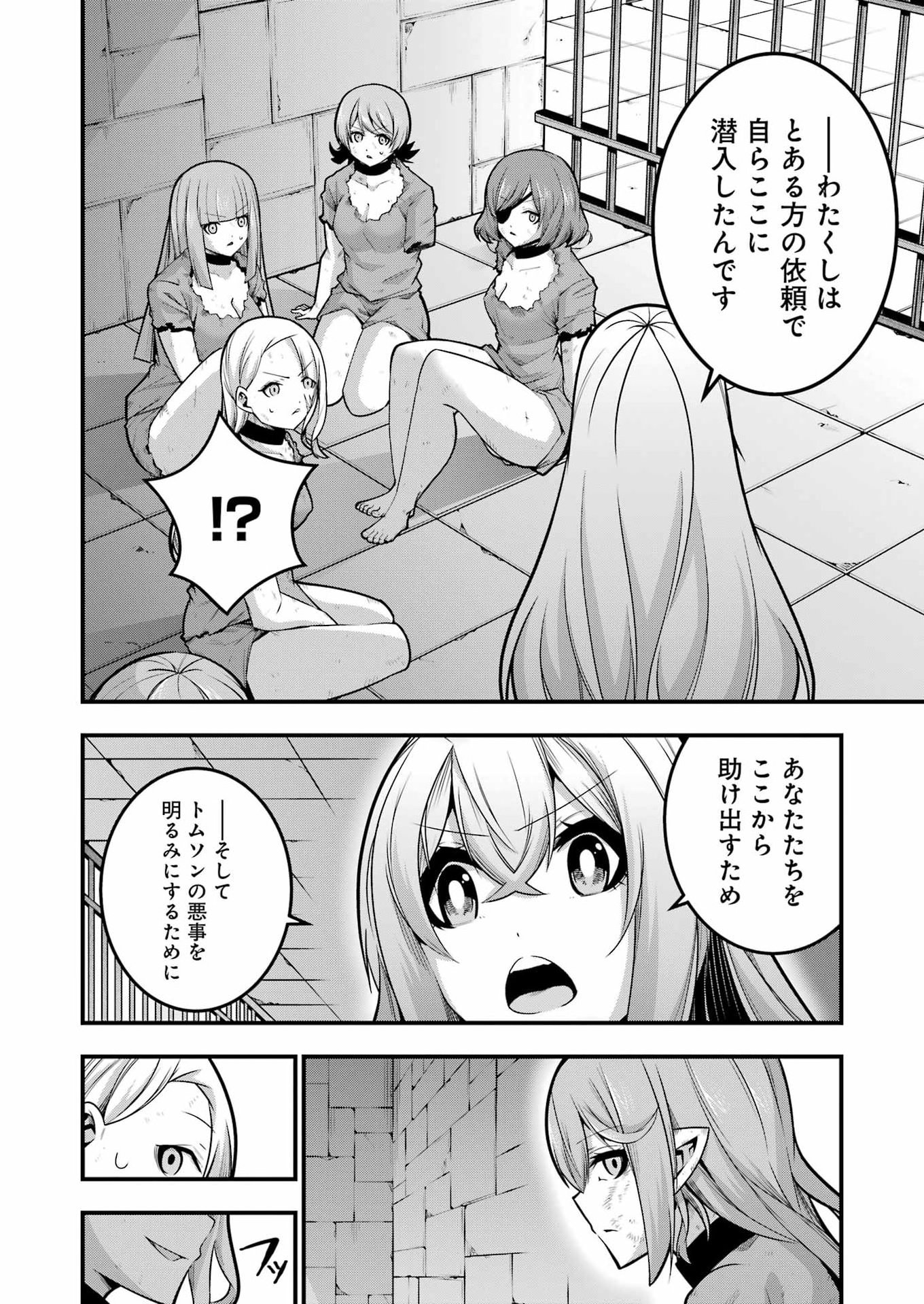 Tsuihou Yuusha no Yuugana Slow Life: Jiyuu ni Nattara Ore Dake no Saiai Tenshi no Te ni Haitta! Chapter 30 22ページ