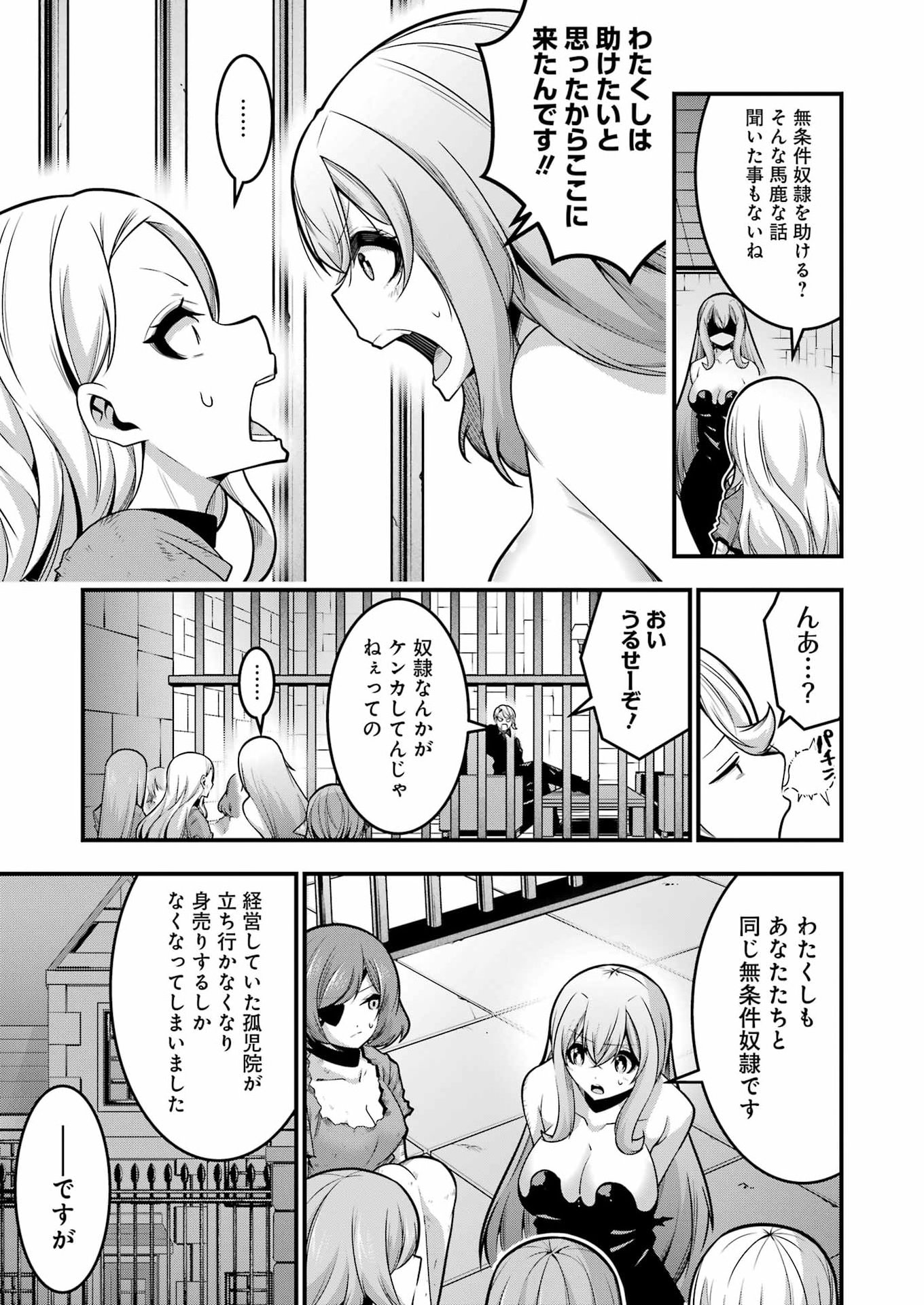 Tsuihou Yuusha no Yuugana Slow Life: Jiyuu ni Nattara Ore Dake no Saiai Tenshi no Te ni Haitta! Chapter 30 23ページ