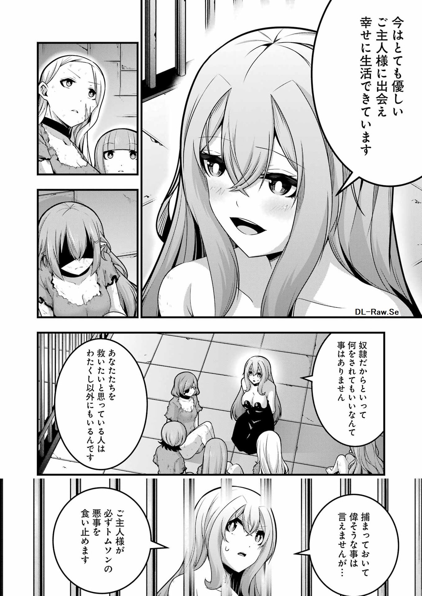 Tsuihou Yuusha no Yuugana Slow Life: Jiyuu ni Nattara Ore Dake no Saiai Tenshi no Te ni Haitta! Chapter 30 24ページ