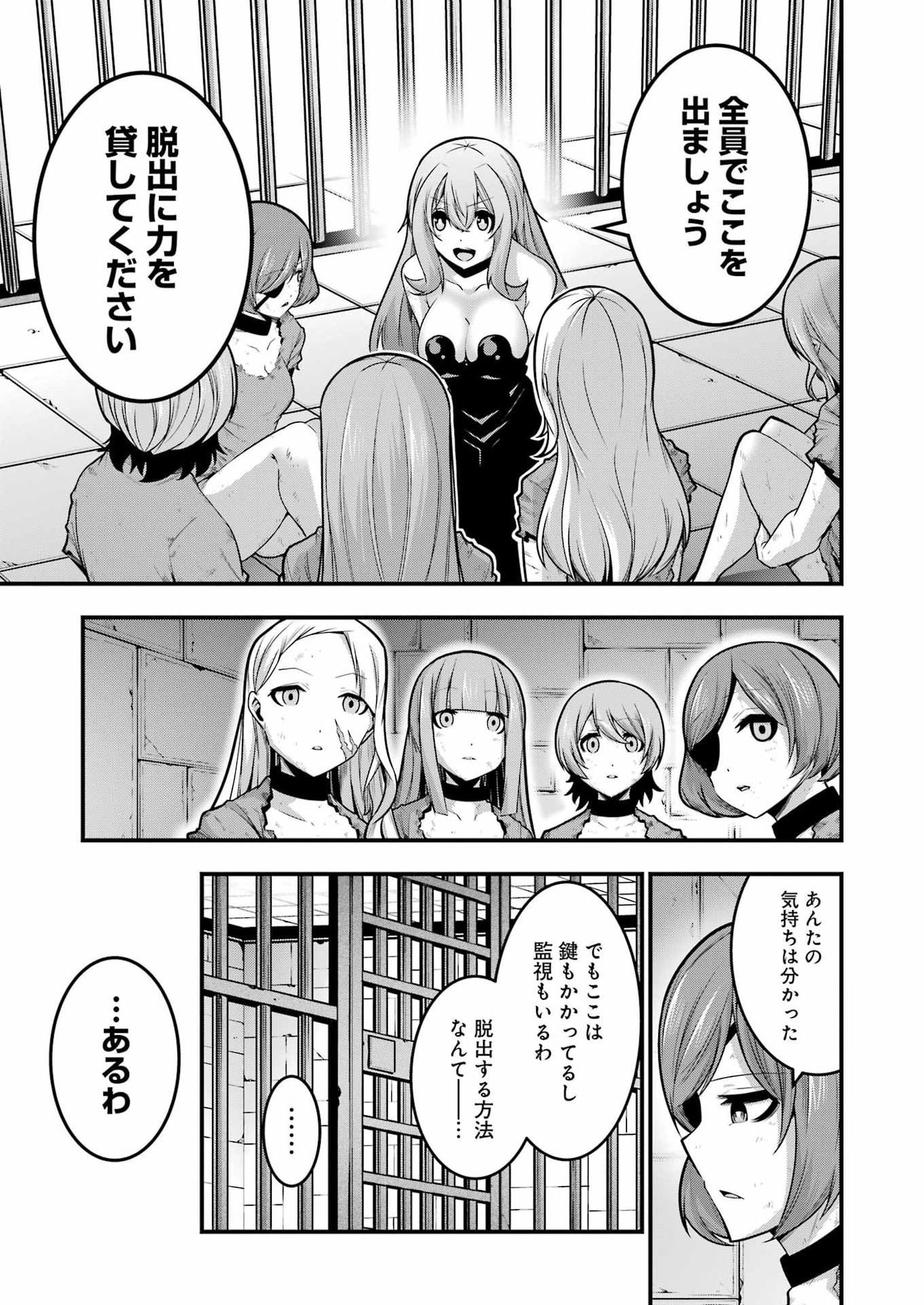 Tsuihou Yuusha no Yuugana Slow Life: Jiyuu ni Nattara Ore Dake no Saiai Tenshi no Te ni Haitta! Chapter 30 25ページ