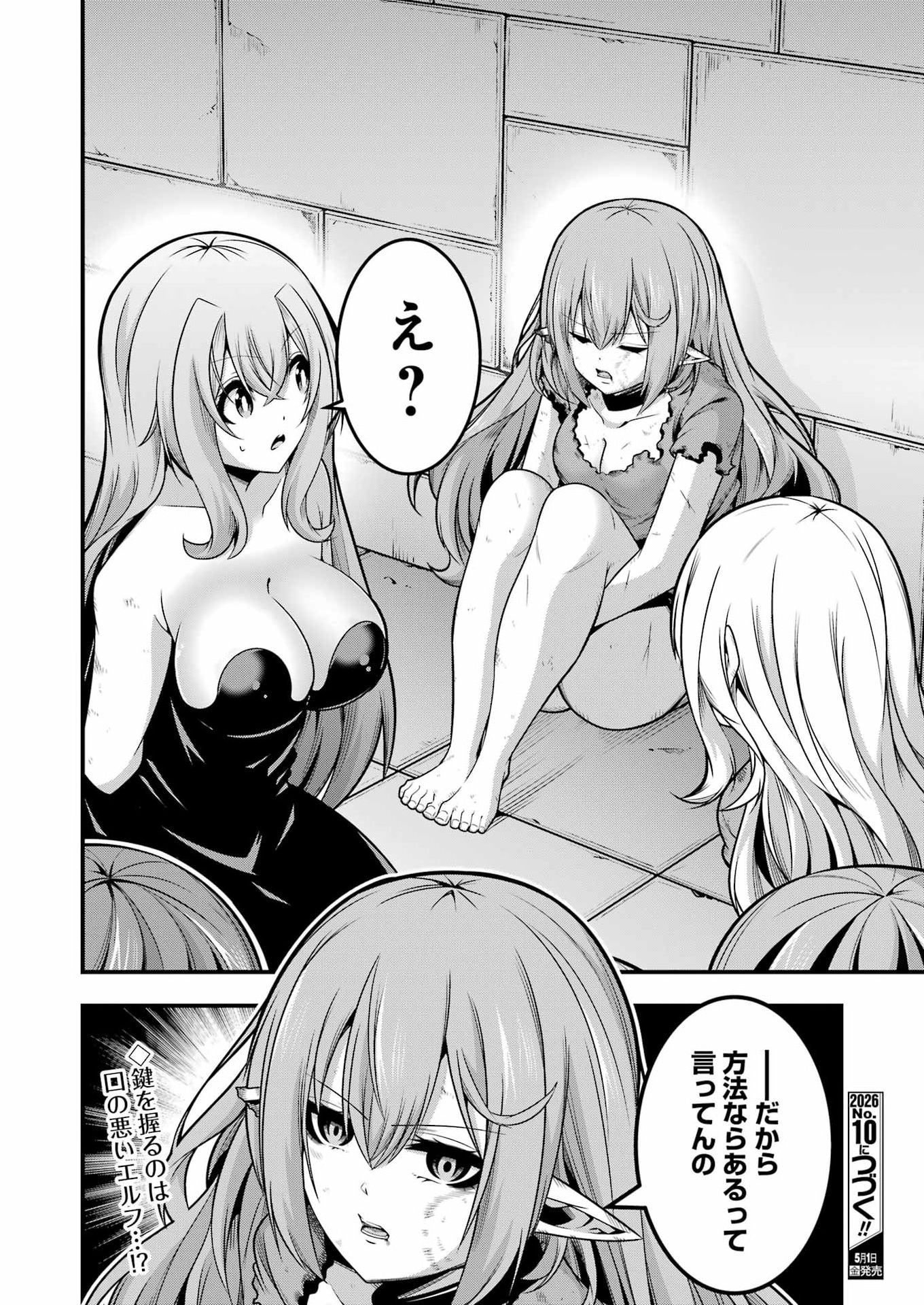 Tsuihou Yuusha no Yuugana Slow Life: Jiyuu ni Nattara Ore Dake no Saiai Tenshi no Te ni Haitta! Chapter 30 26ページ